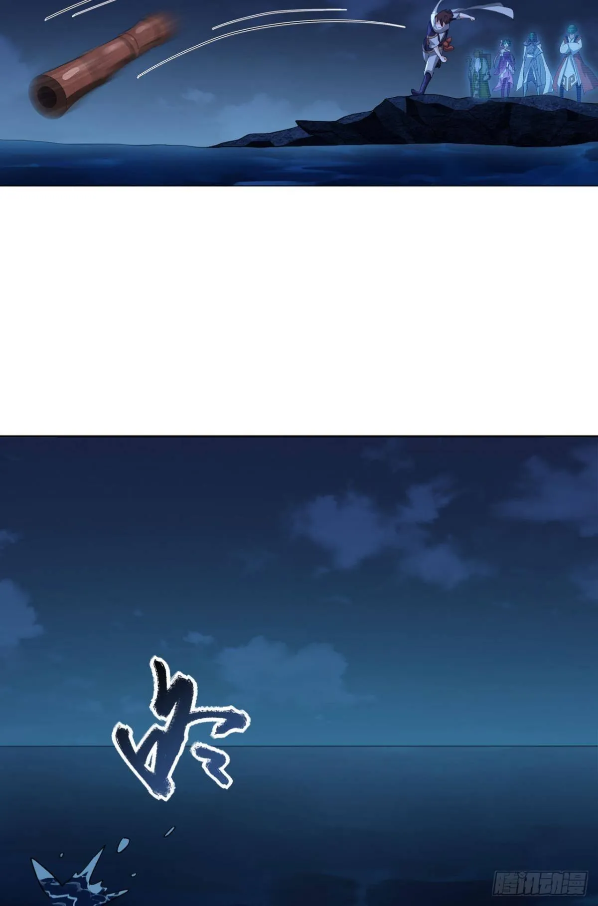 踏海潮 第13页