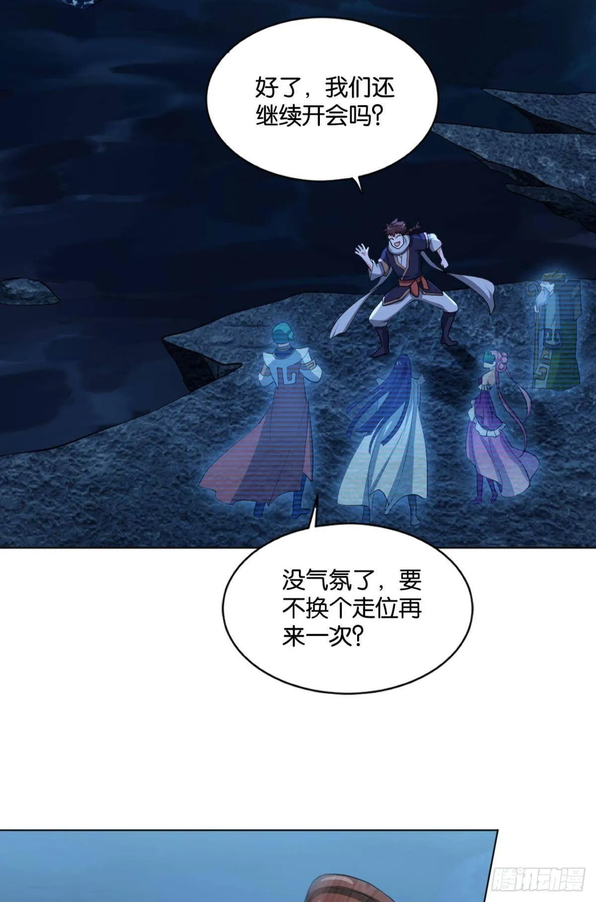 踏海潮 第14页