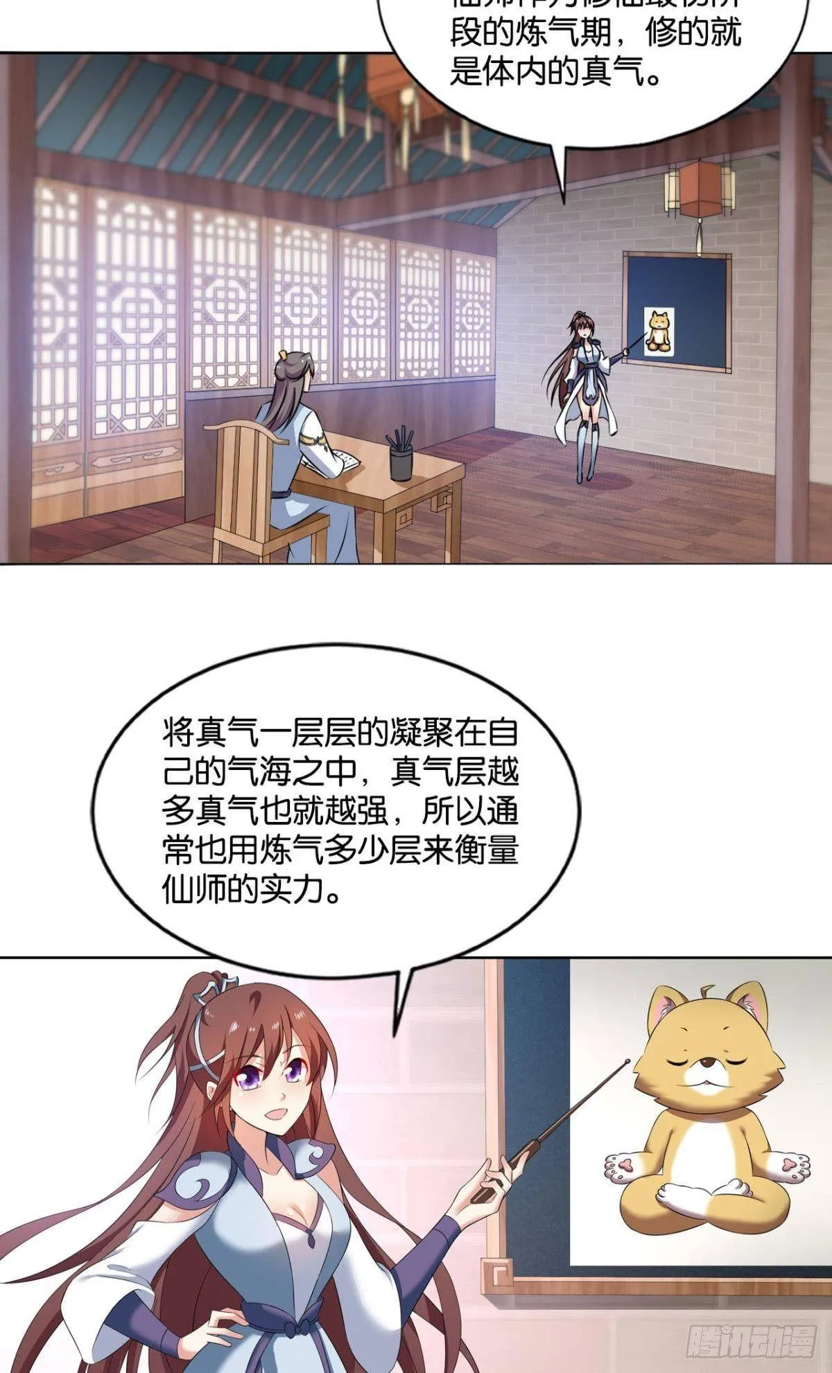 踏海潮 第18页