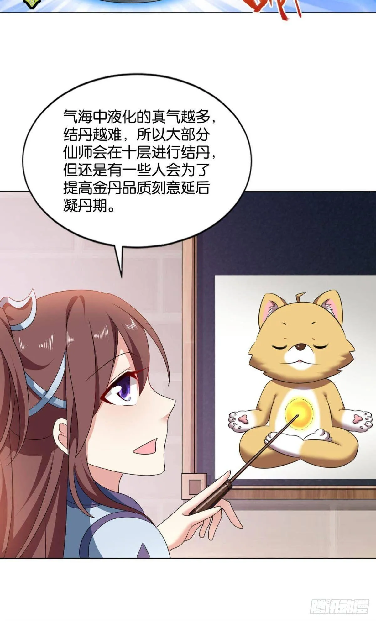 踏海潮 第22页
