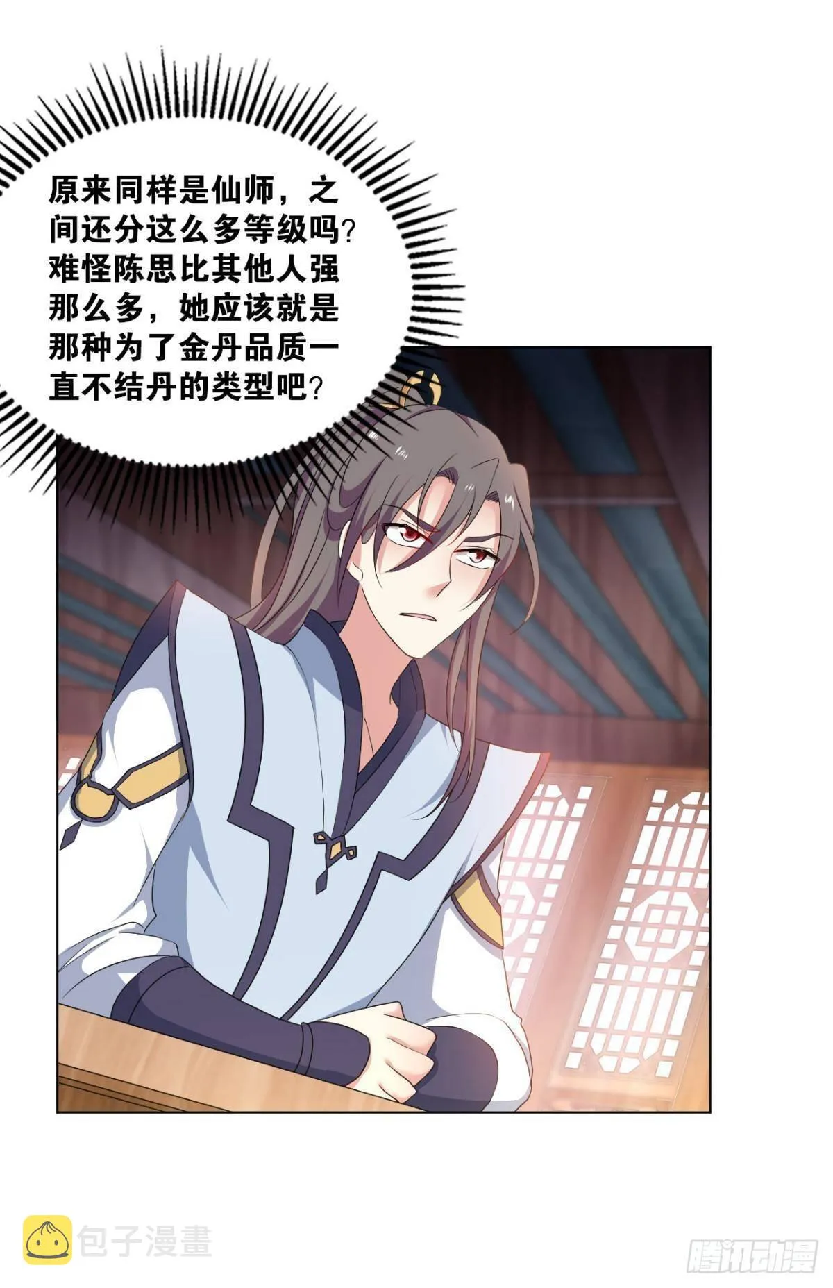 踏海潮 第23页
