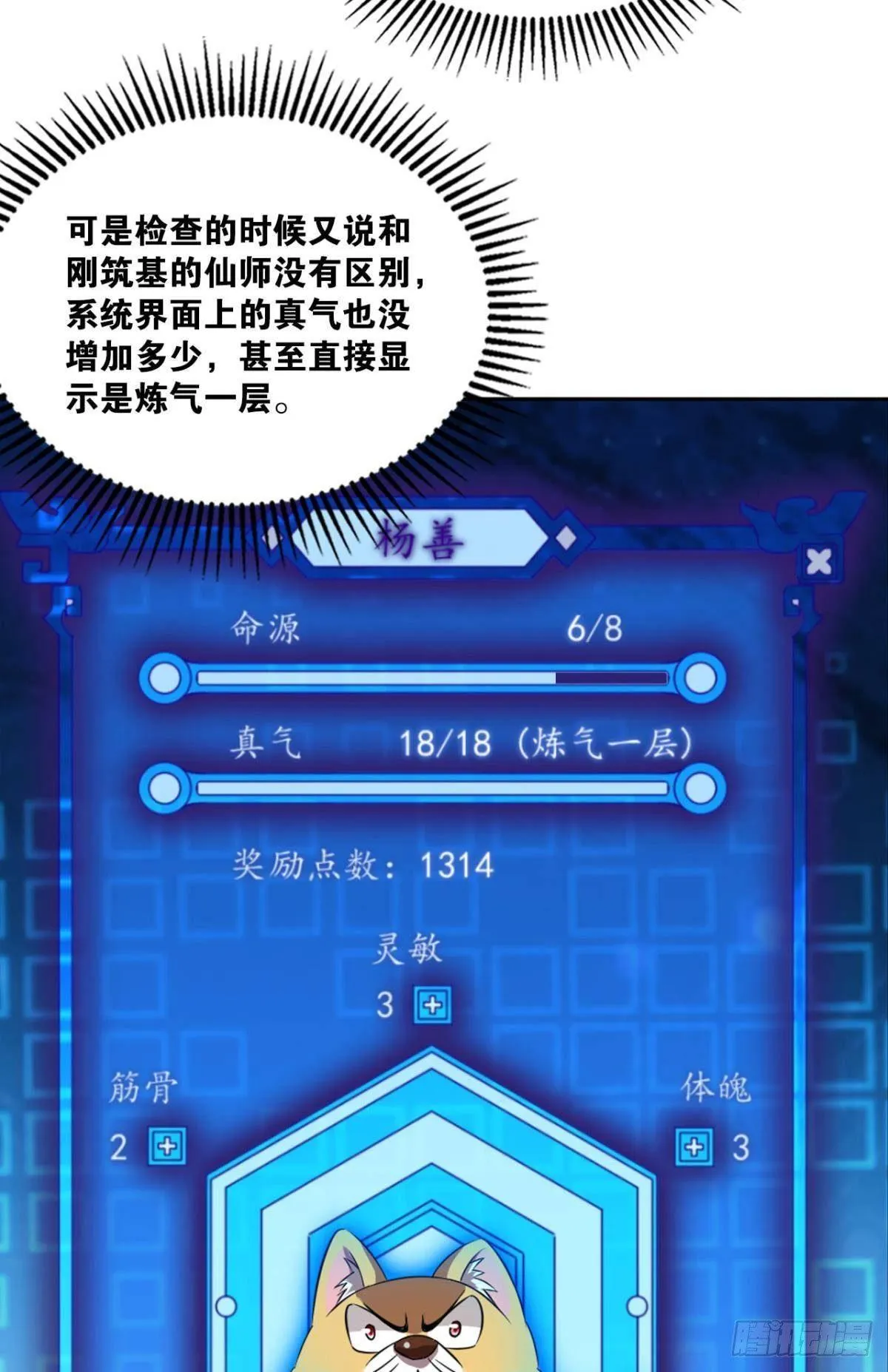 踏海潮 第25页