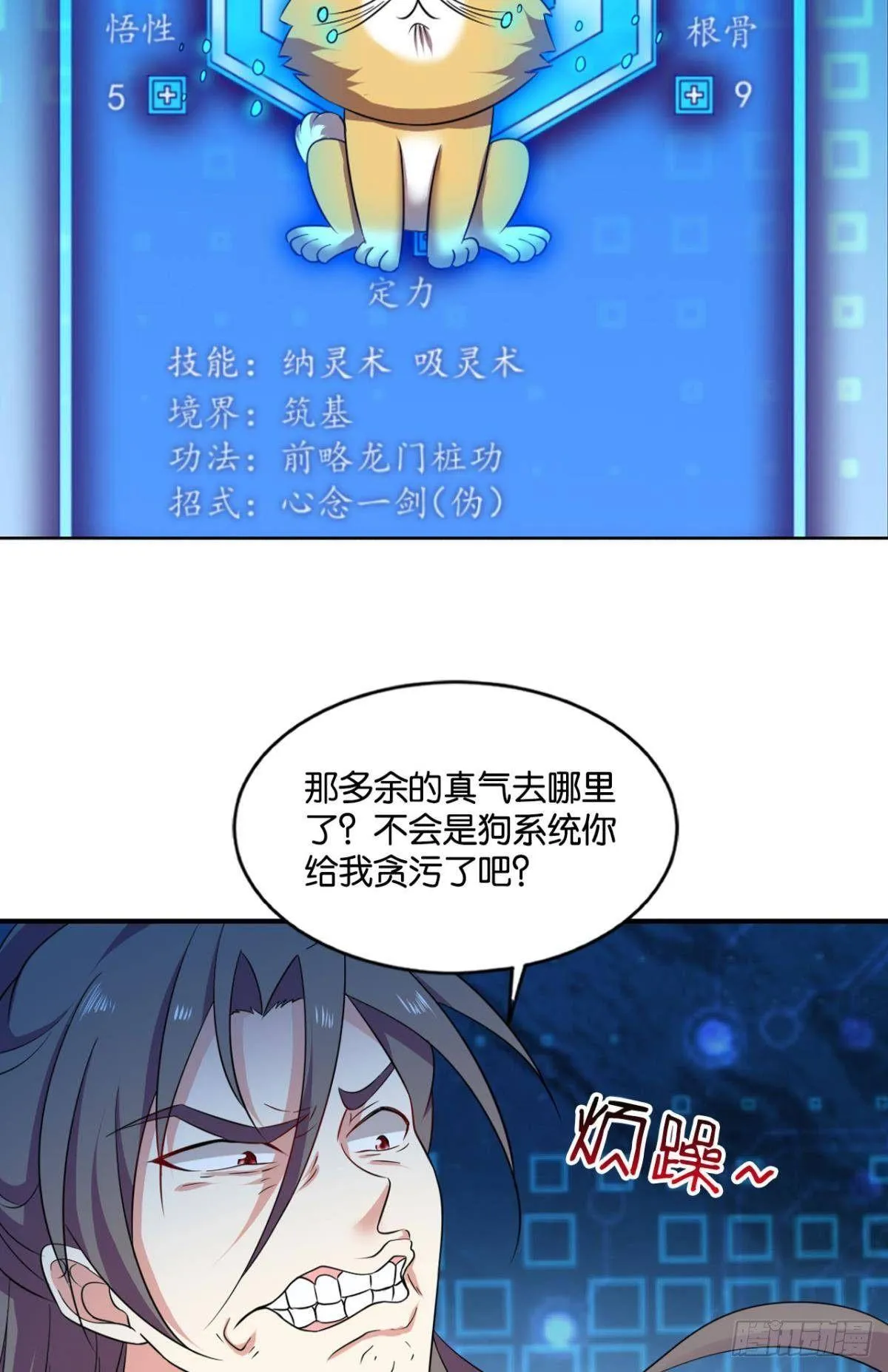 踏海潮 第26页
