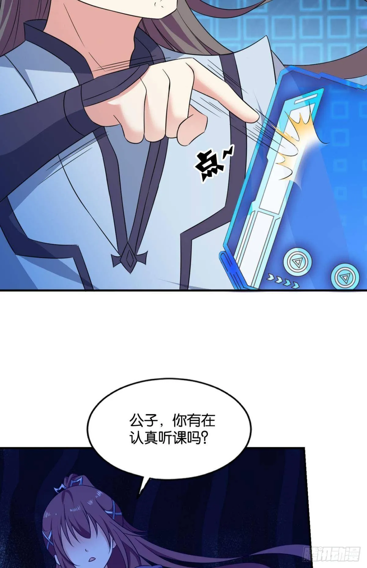 踏海潮 第27页
