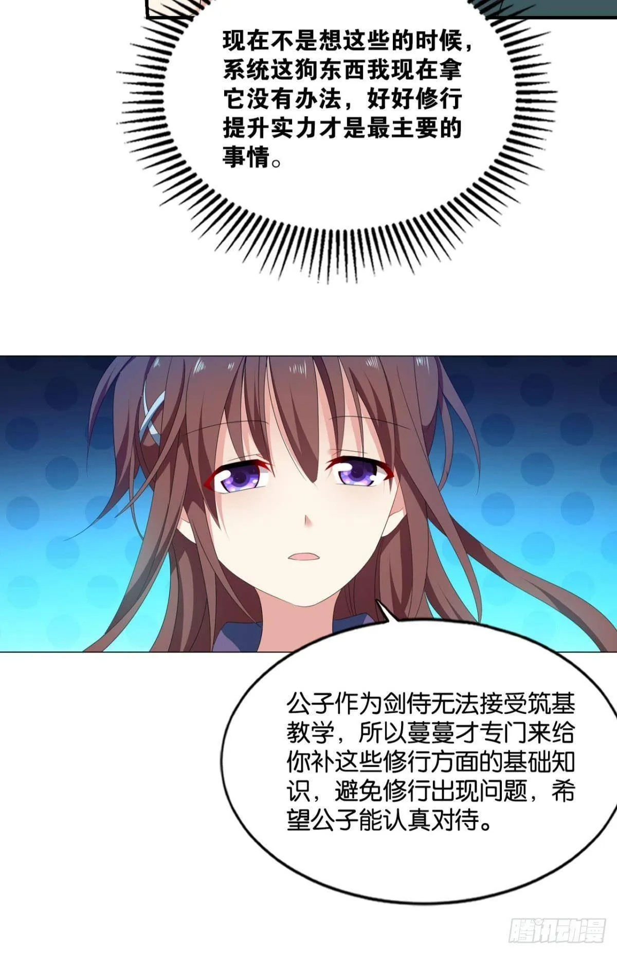 踏海潮 第30页