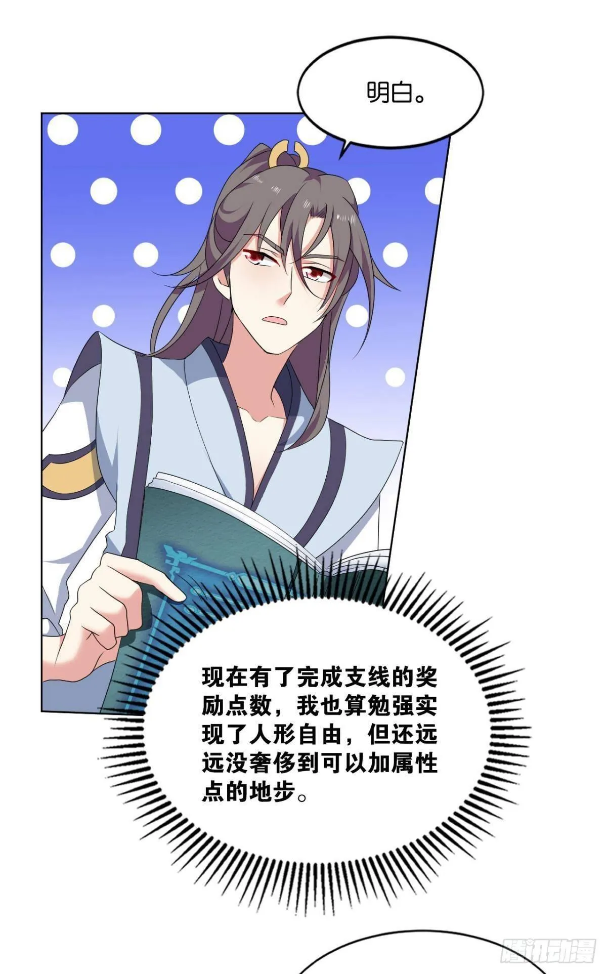踏海潮 第31页