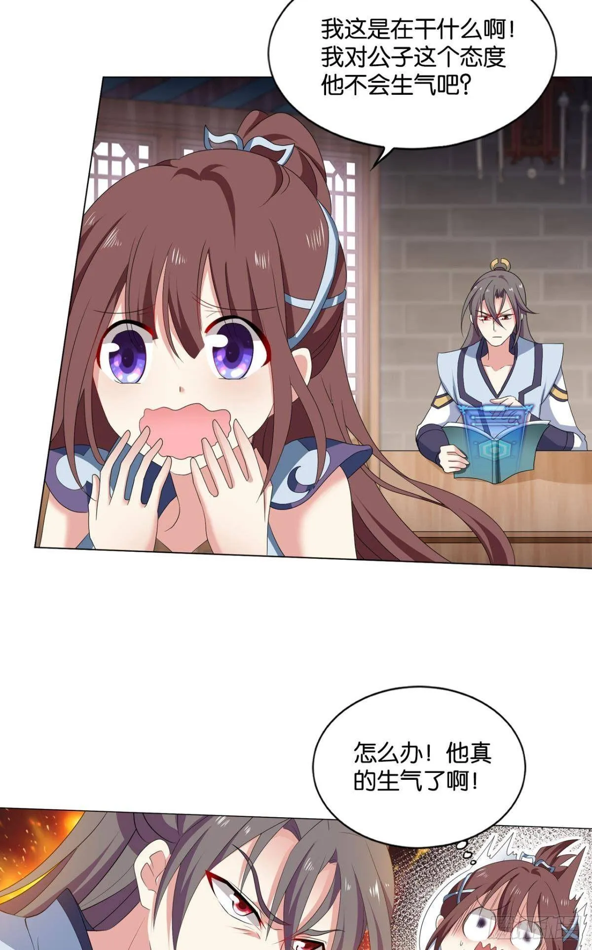 踏海潮 第32页