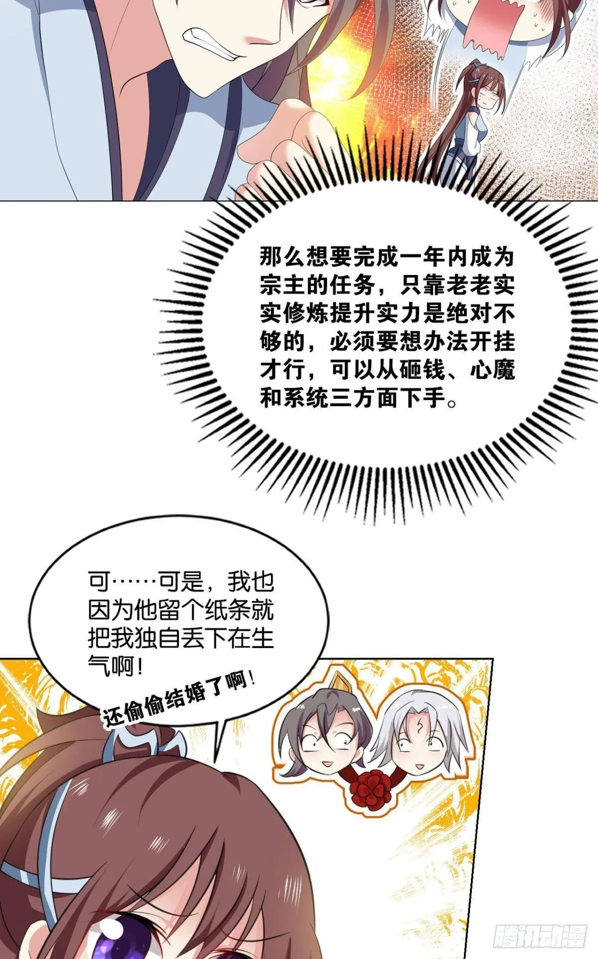 踏海潮 第33页