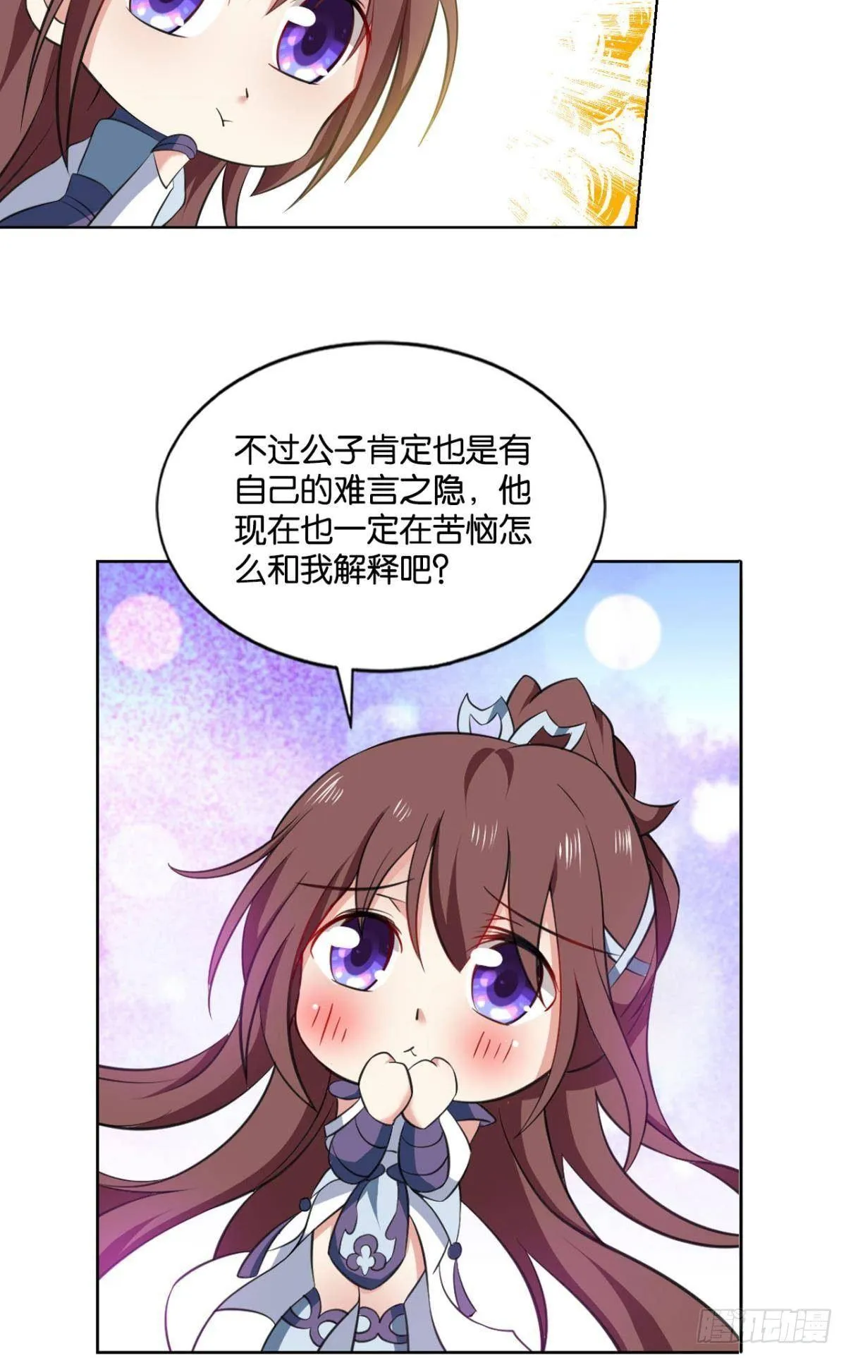 踏海潮 第34页