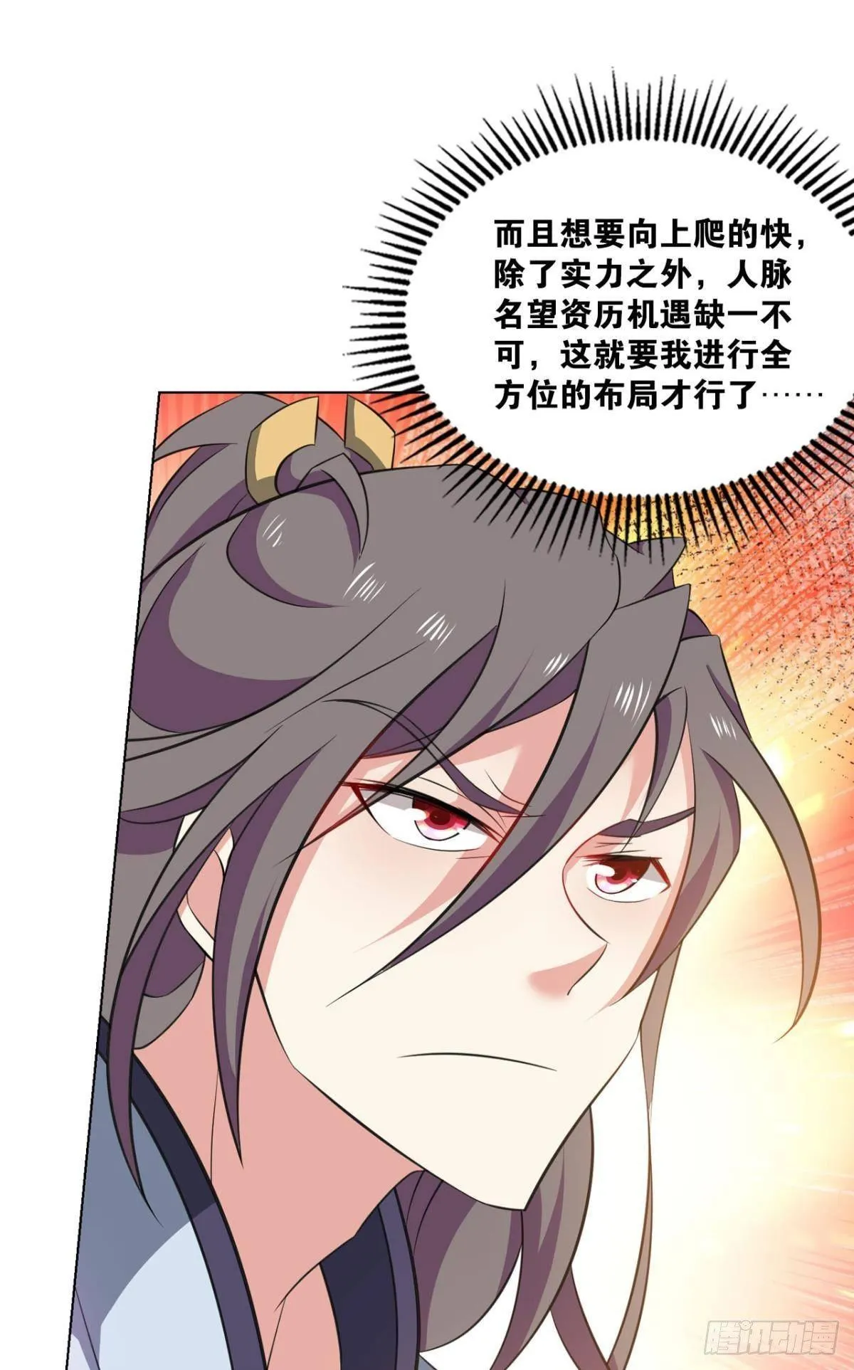 踏海潮 第35页