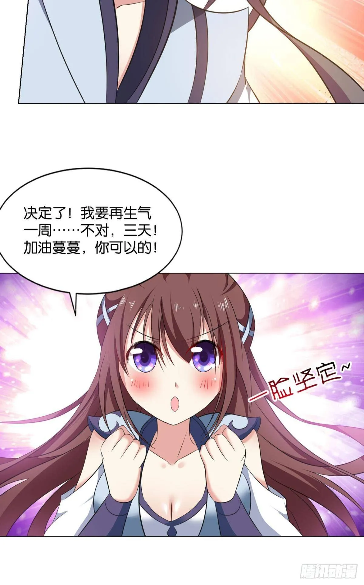 踏海潮 第36页