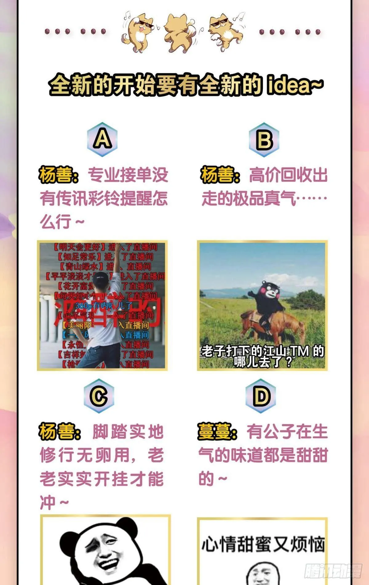 踏海潮 第38页