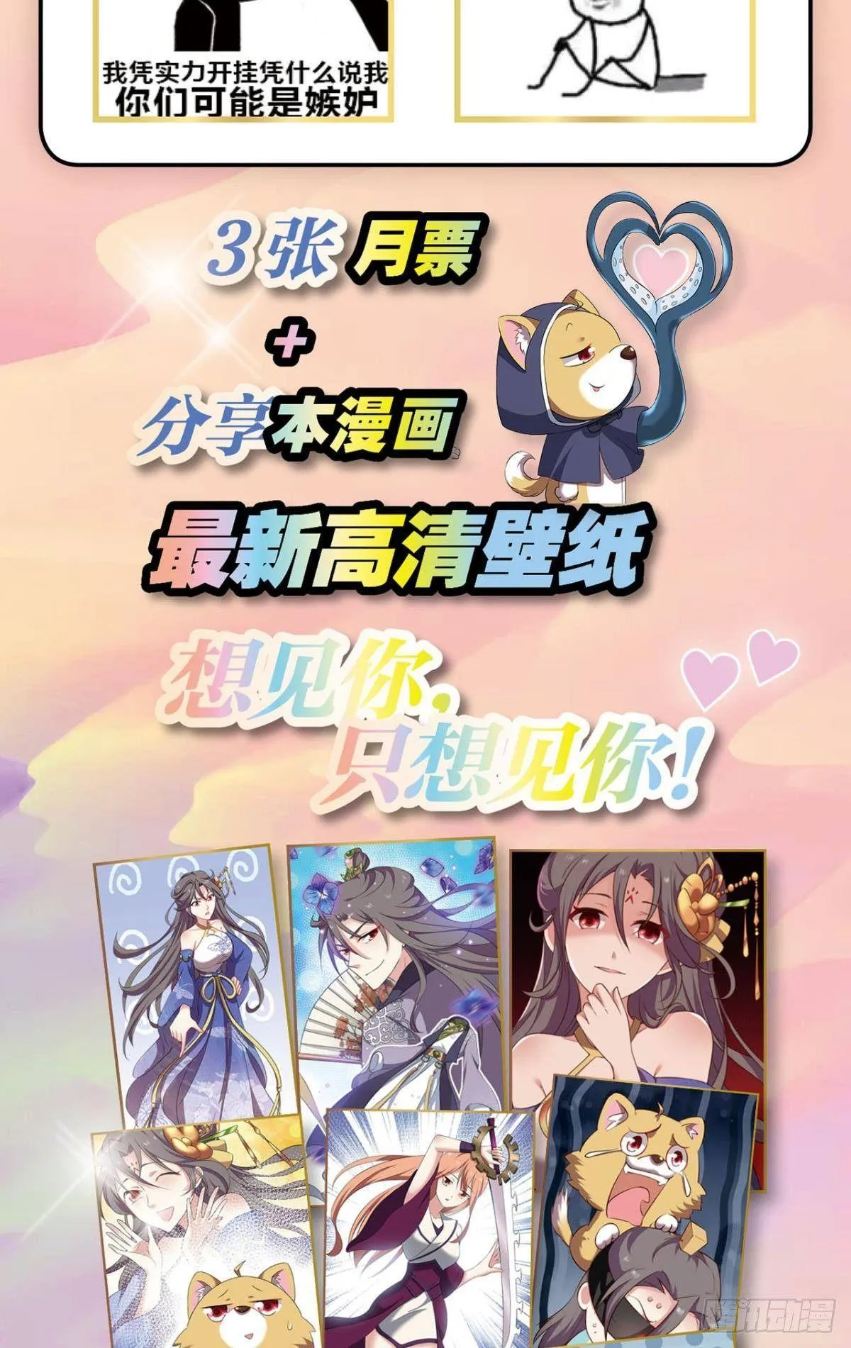 踏海潮 第39页