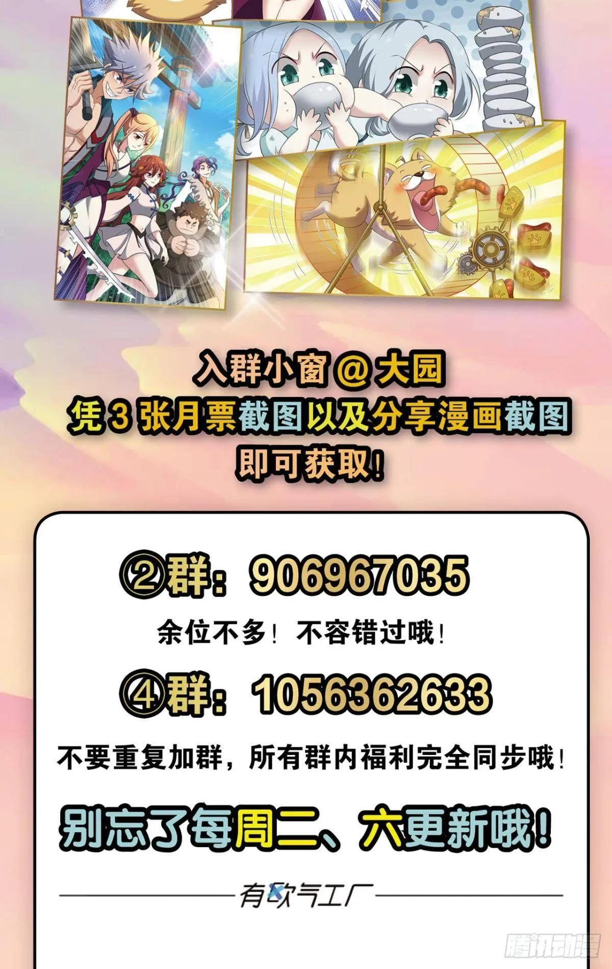 踏海潮 第40页