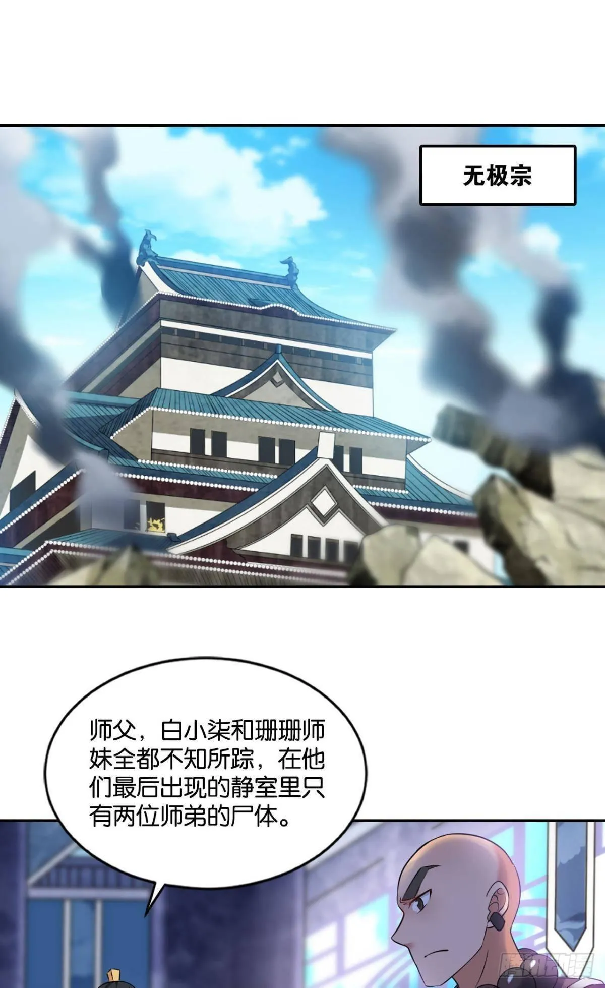 安排的明明白白 第2页