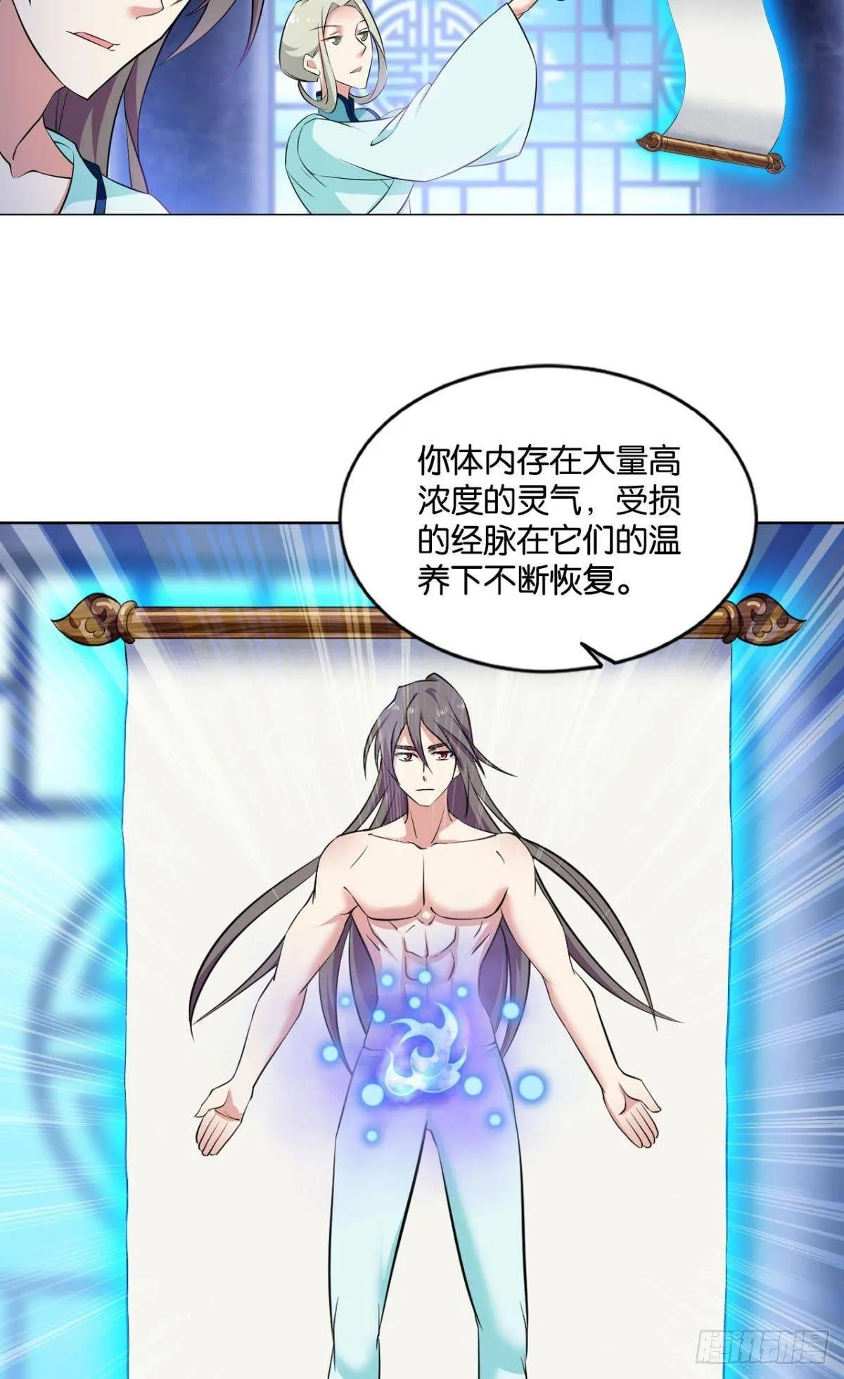 安排的明明白白 第6页