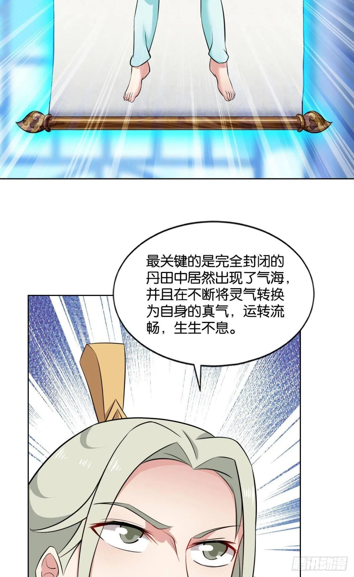 安排的明明白白 第7页