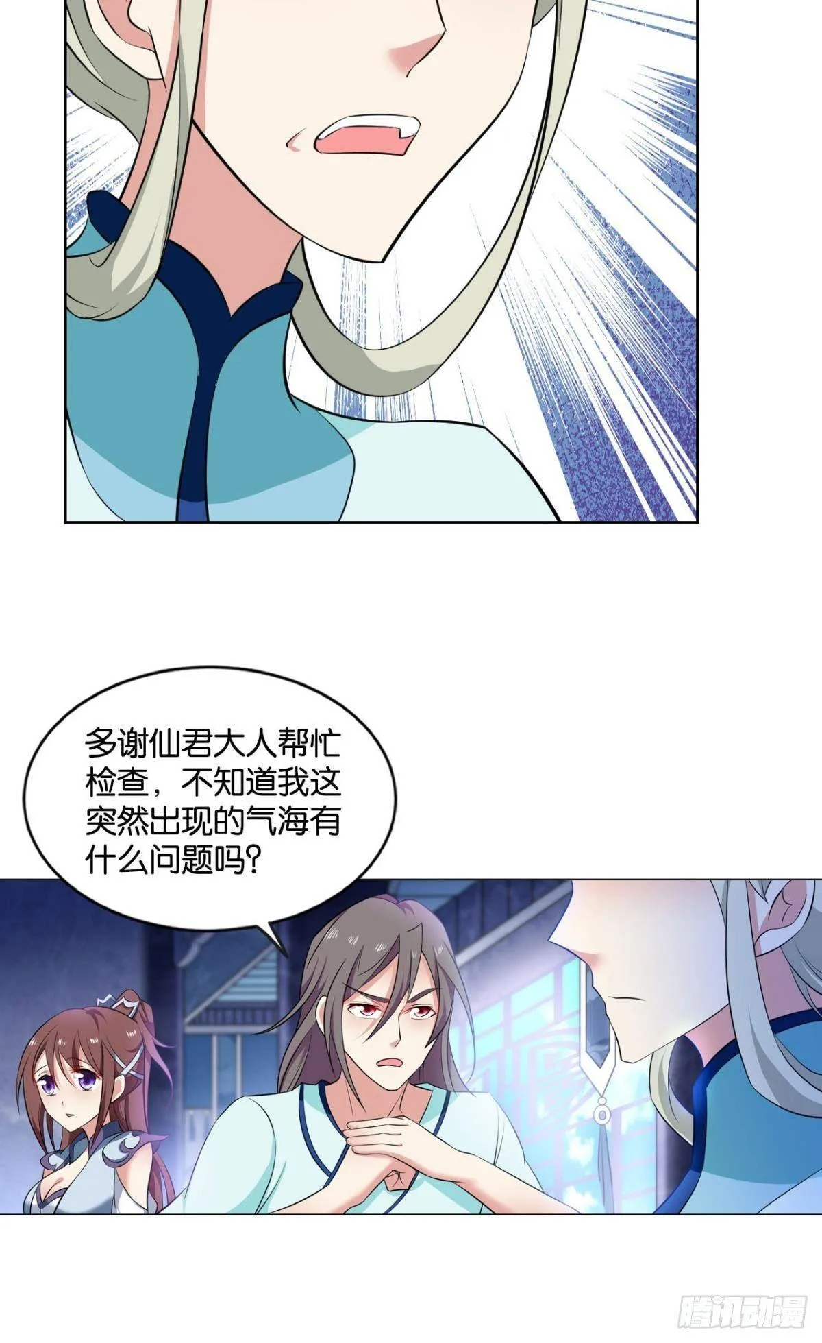 安排的明明白白 第8页