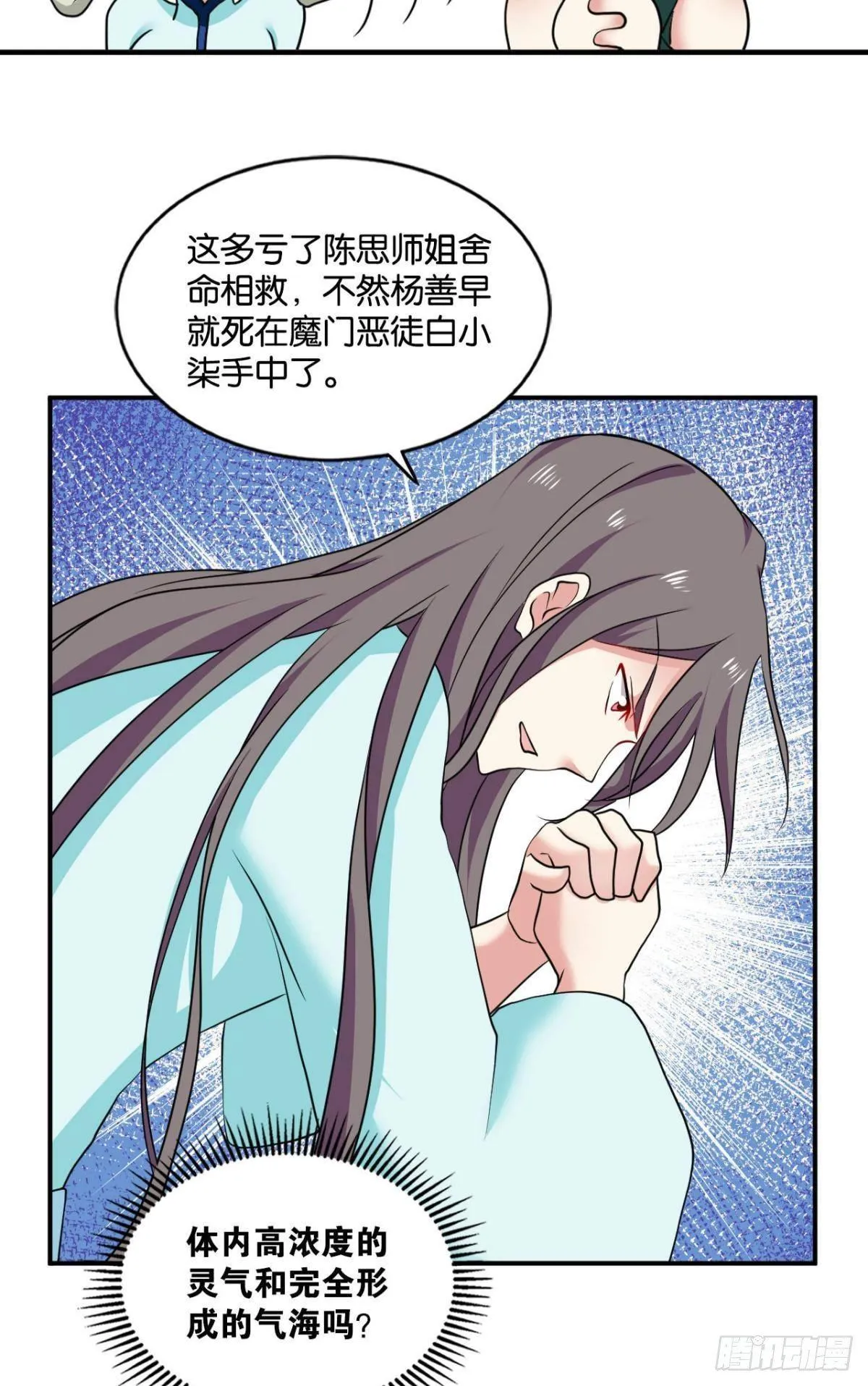 安排的明明白白 第13页