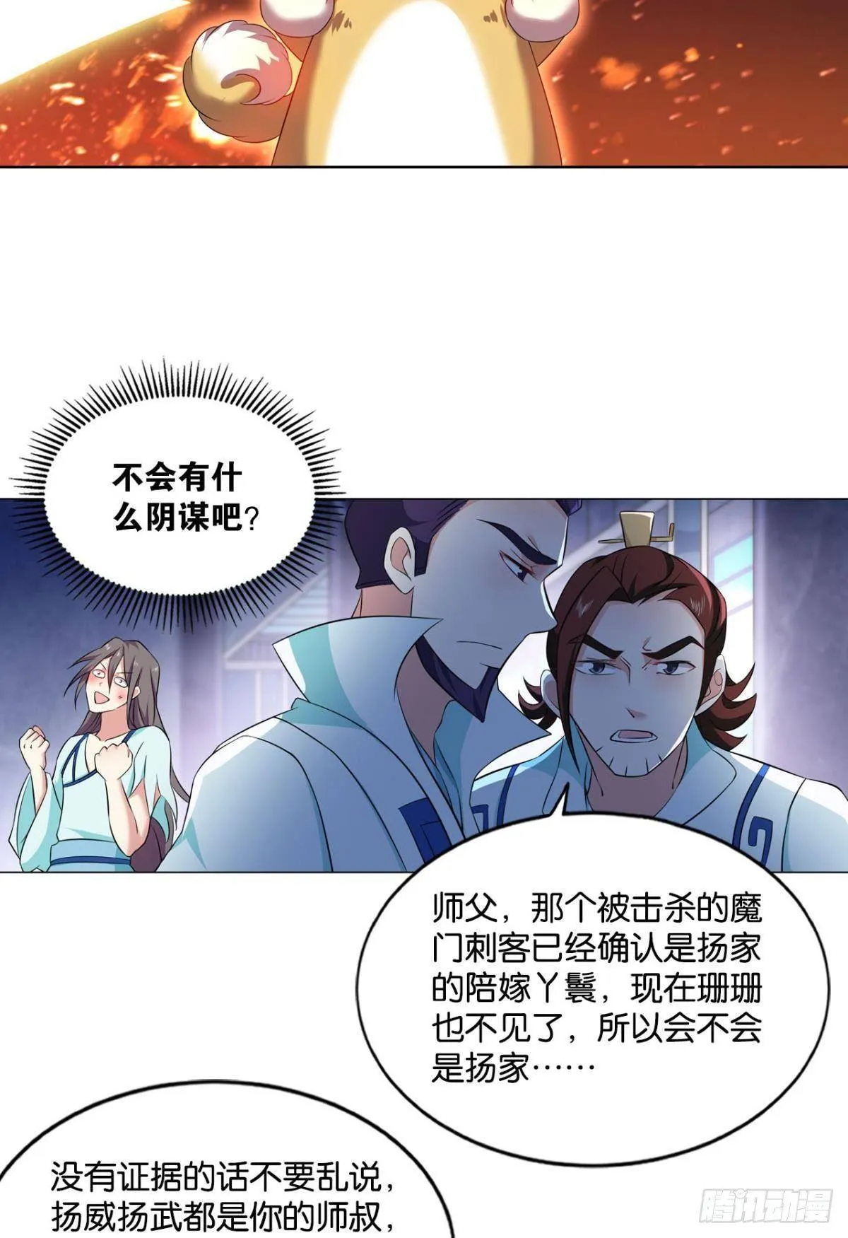 安排的明明白白 第17页