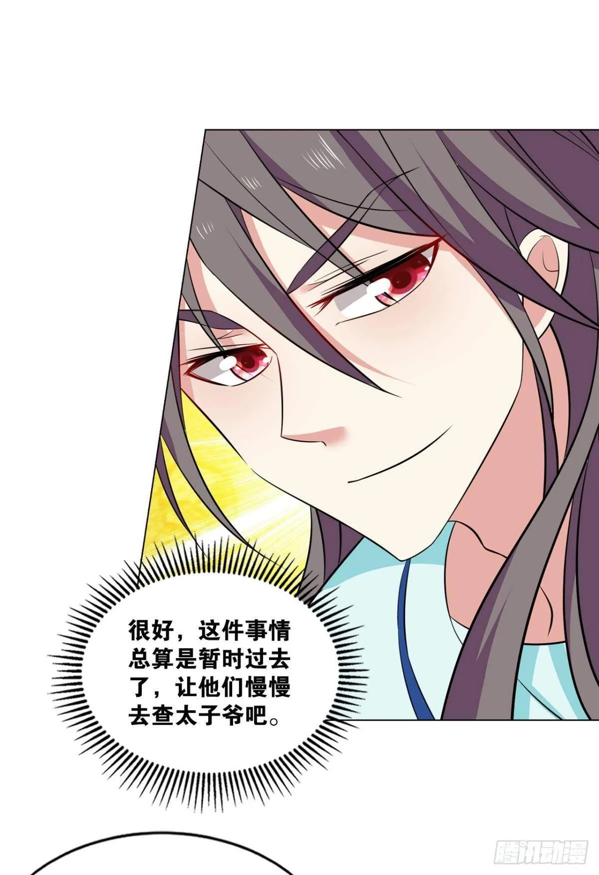 安排的明明白白 第19页