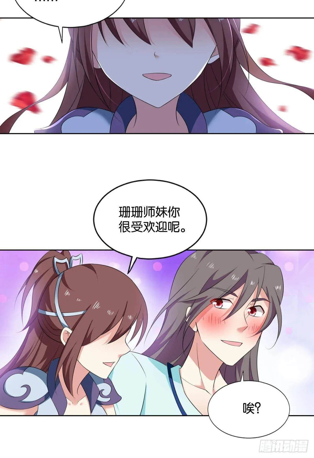 安排的明明白白 第23页