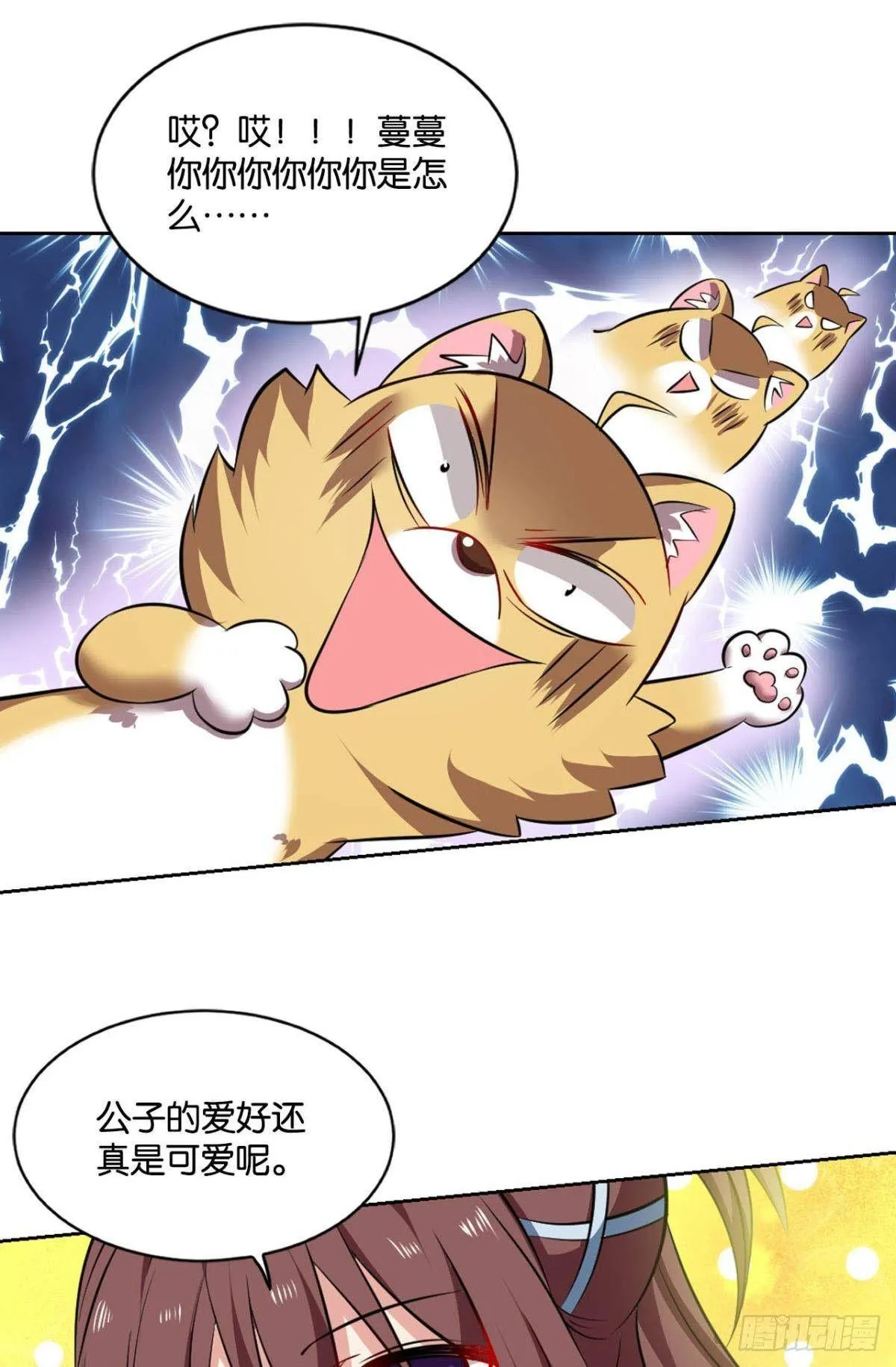 安排的明明白白 第24页