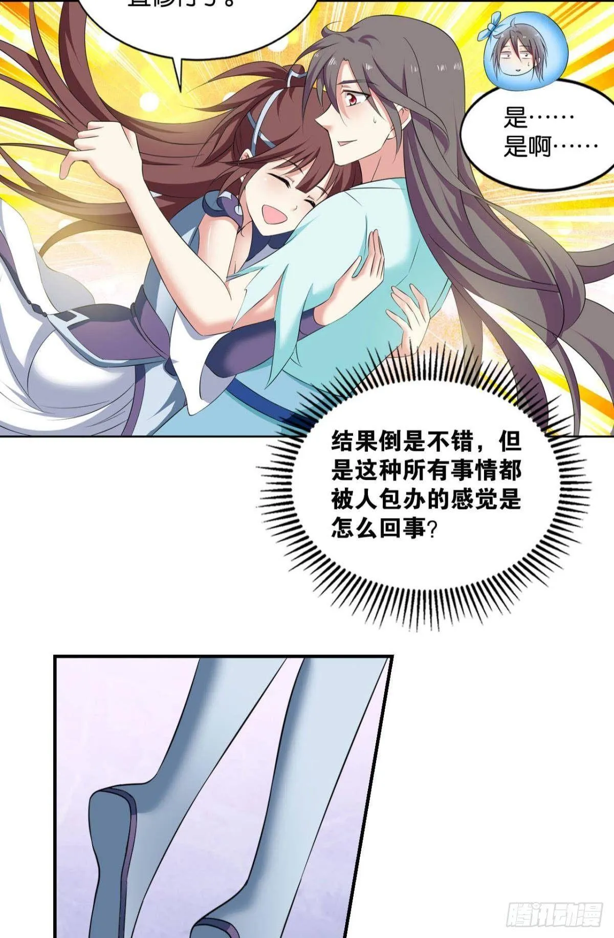 安排的明明白白 第30页