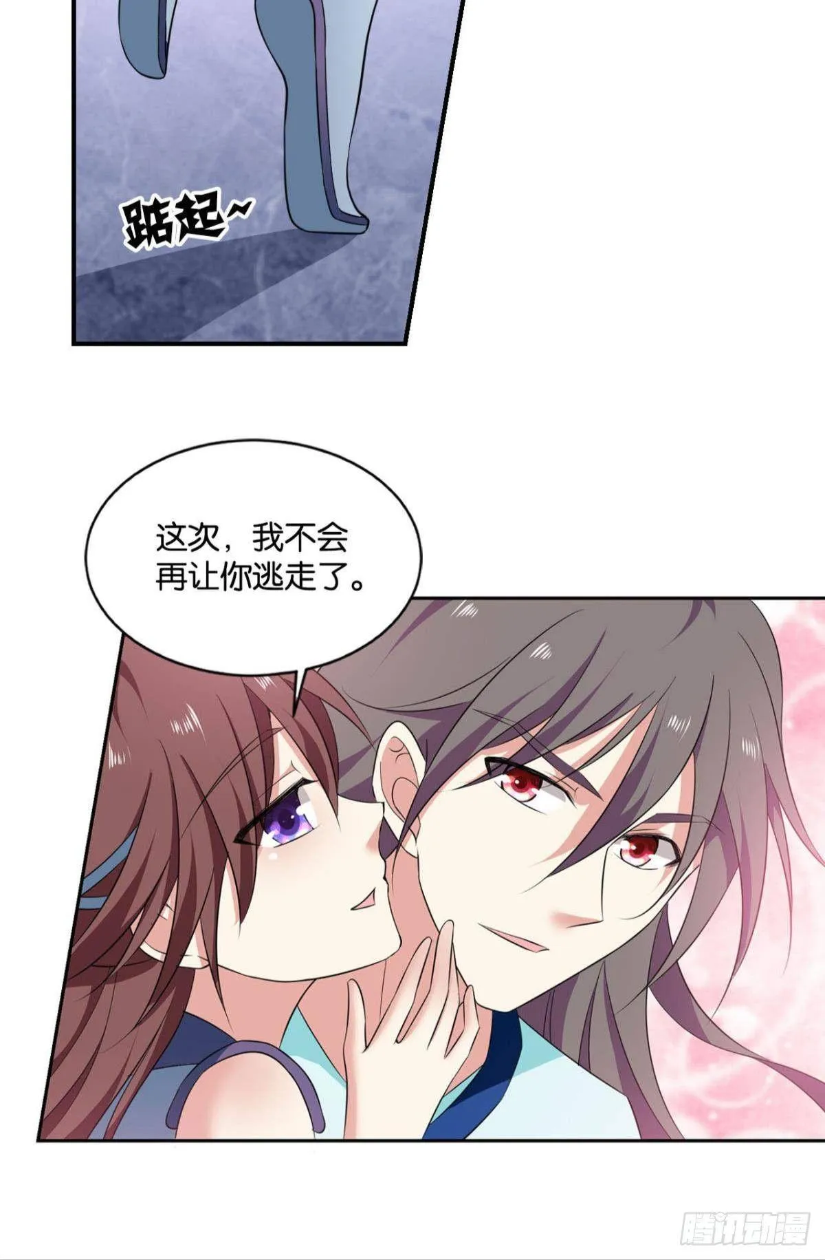 安排的明明白白 第31页