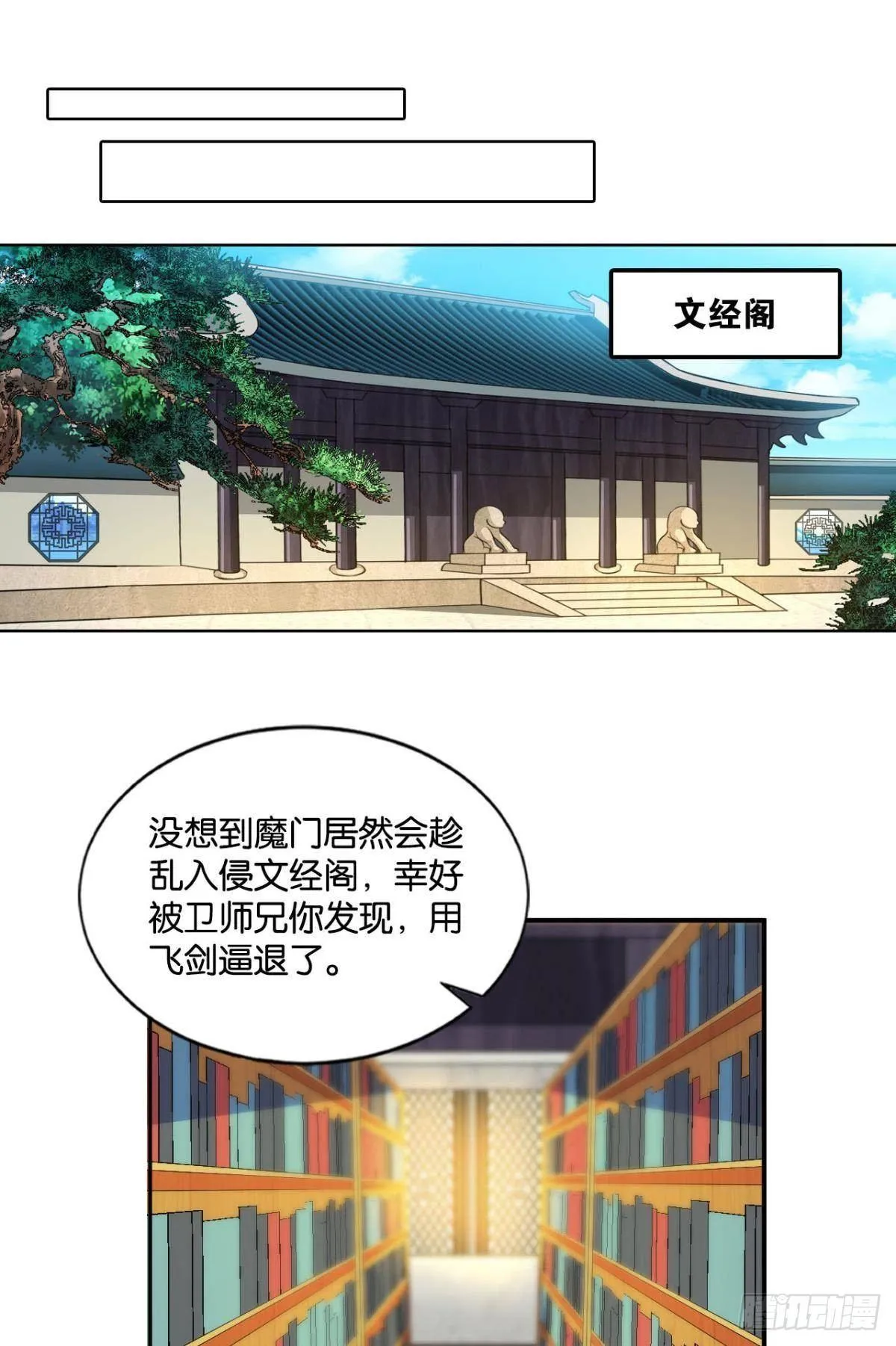 安排的明明白白 第32页