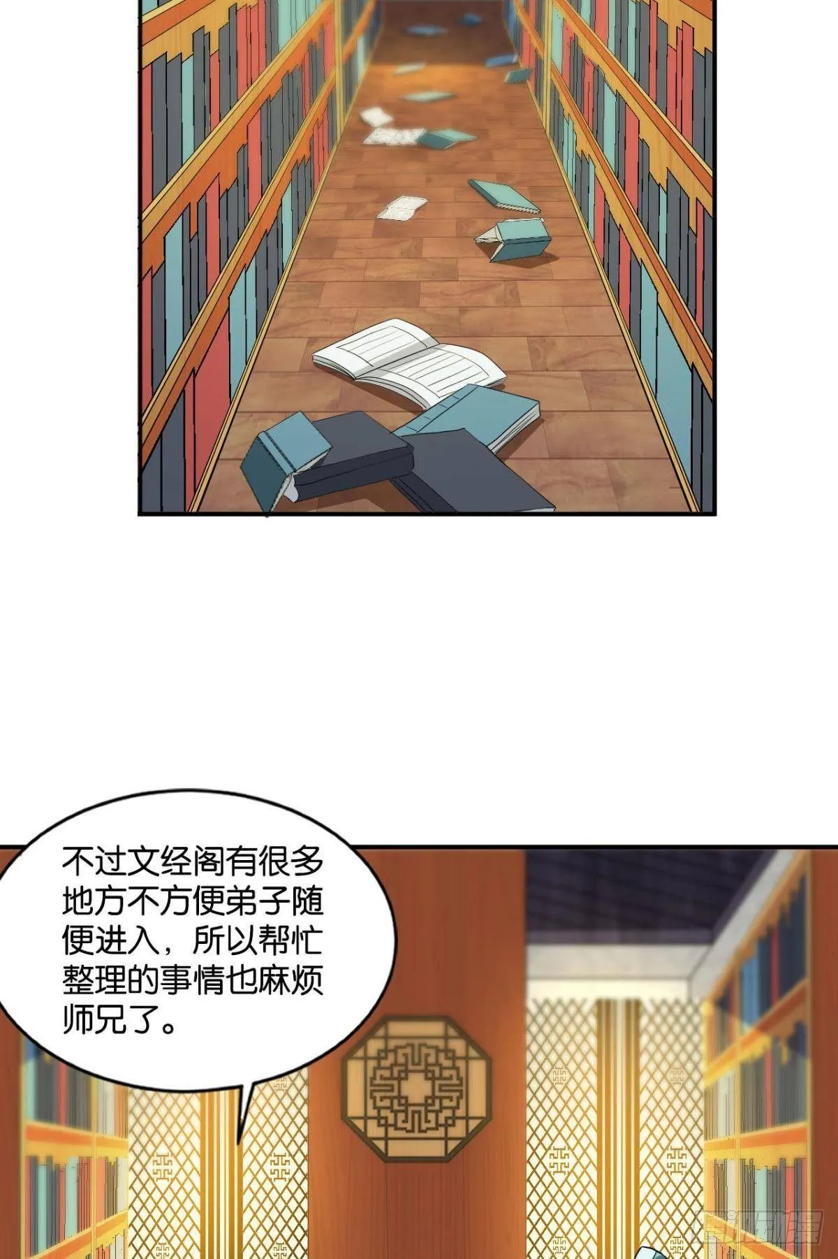 安排的明明白白 第33页