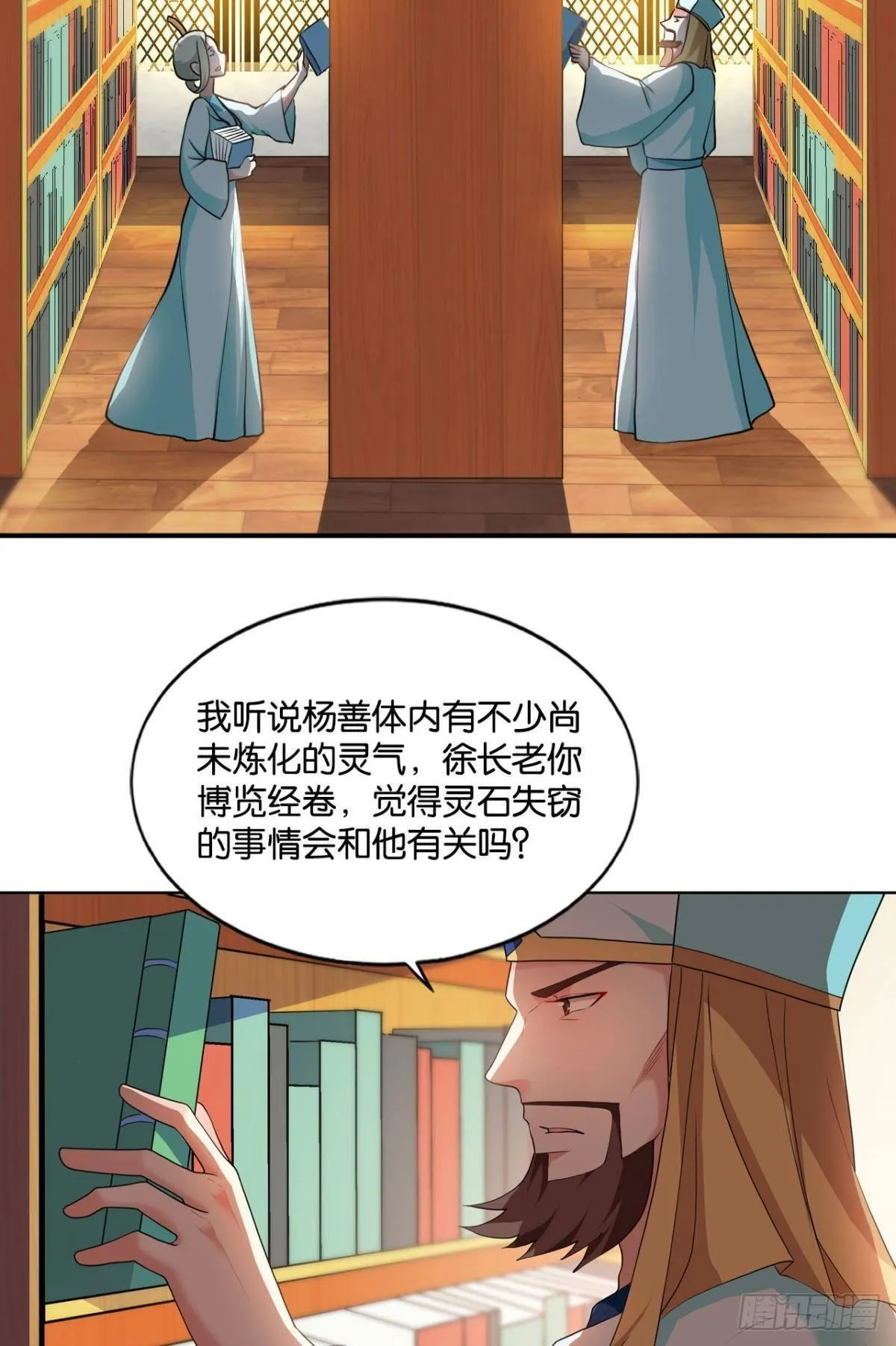 安排的明明白白 第34页
