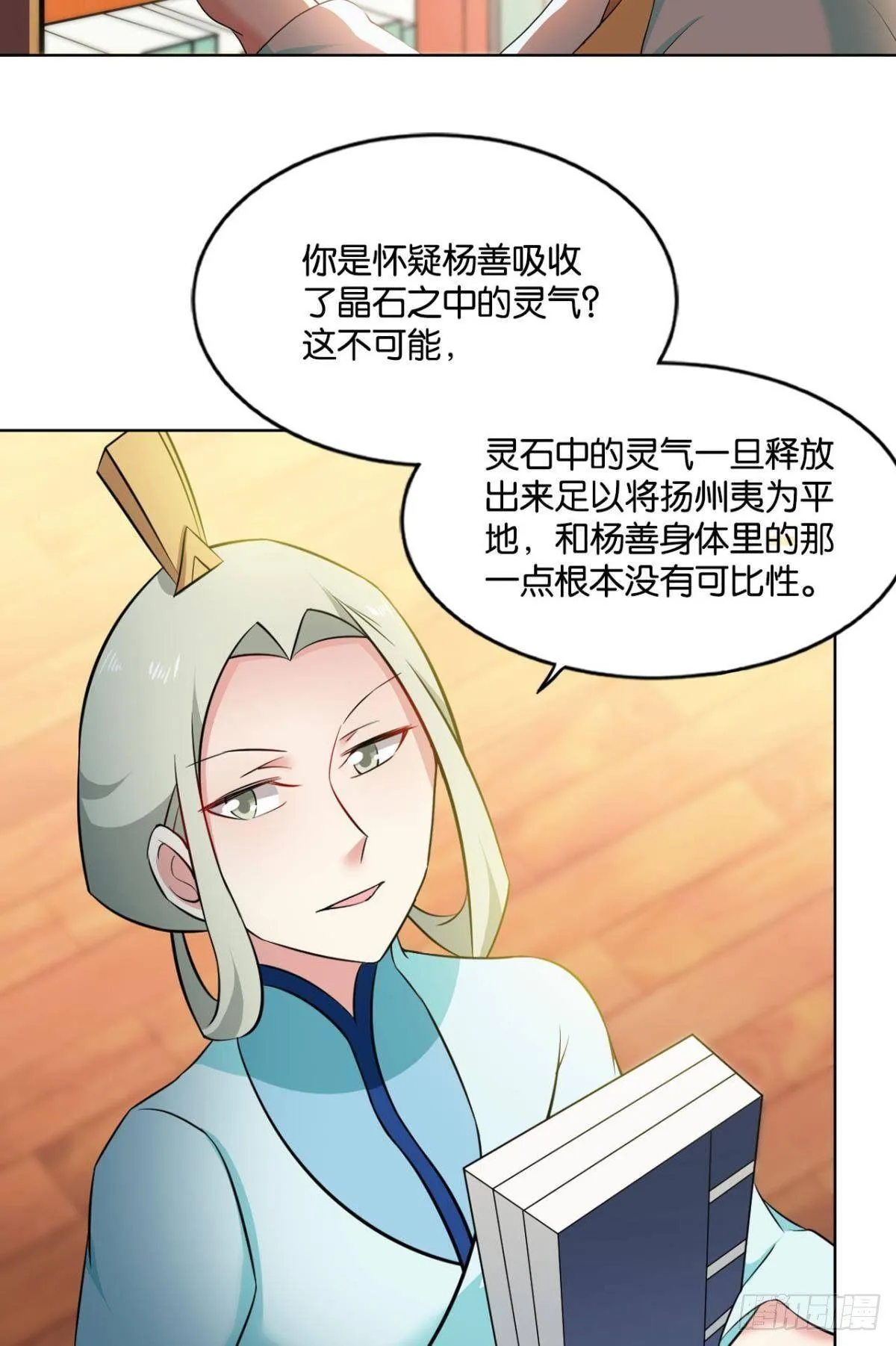安排的明明白白 第35页