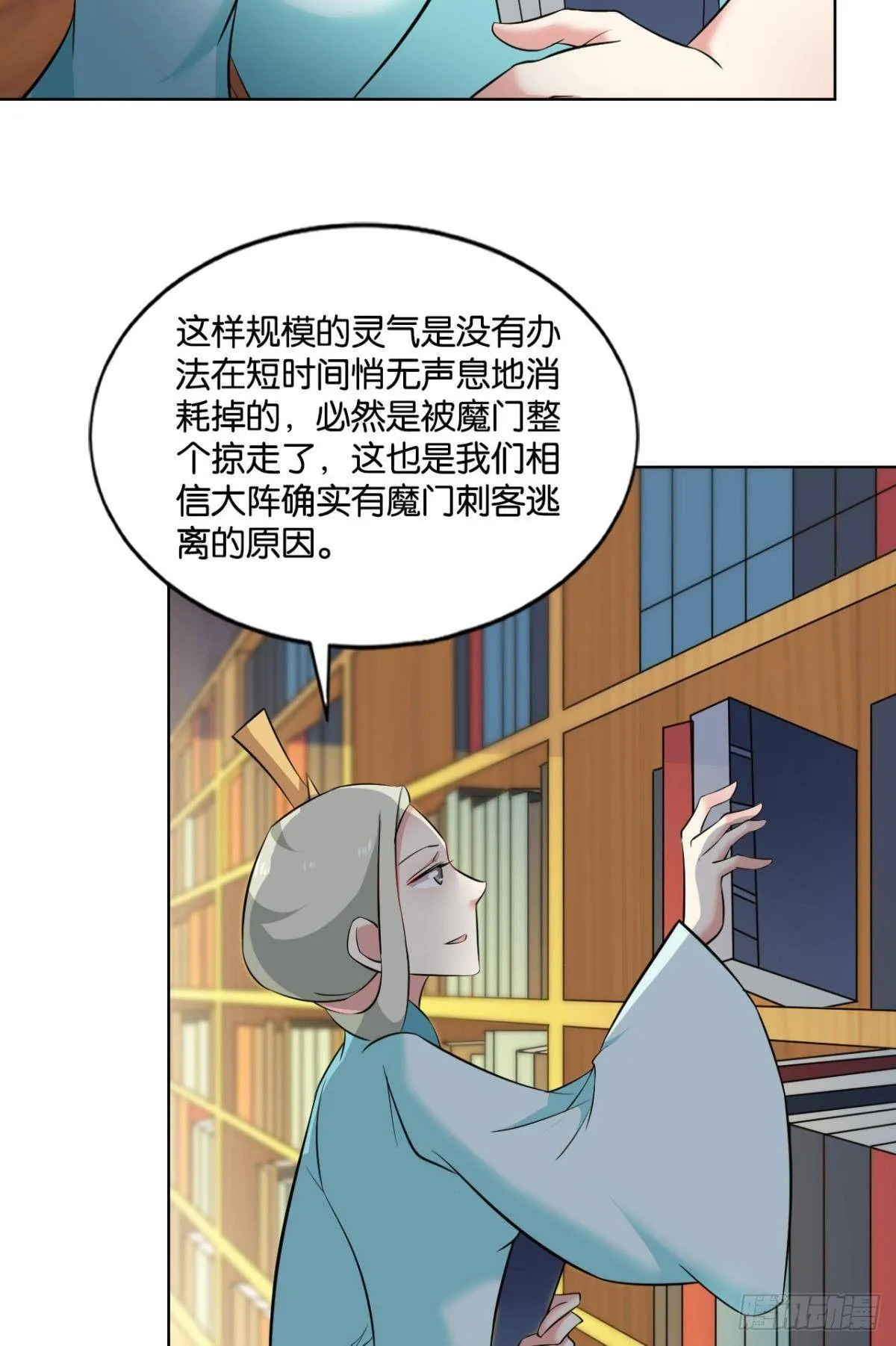 安排的明明白白 第36页