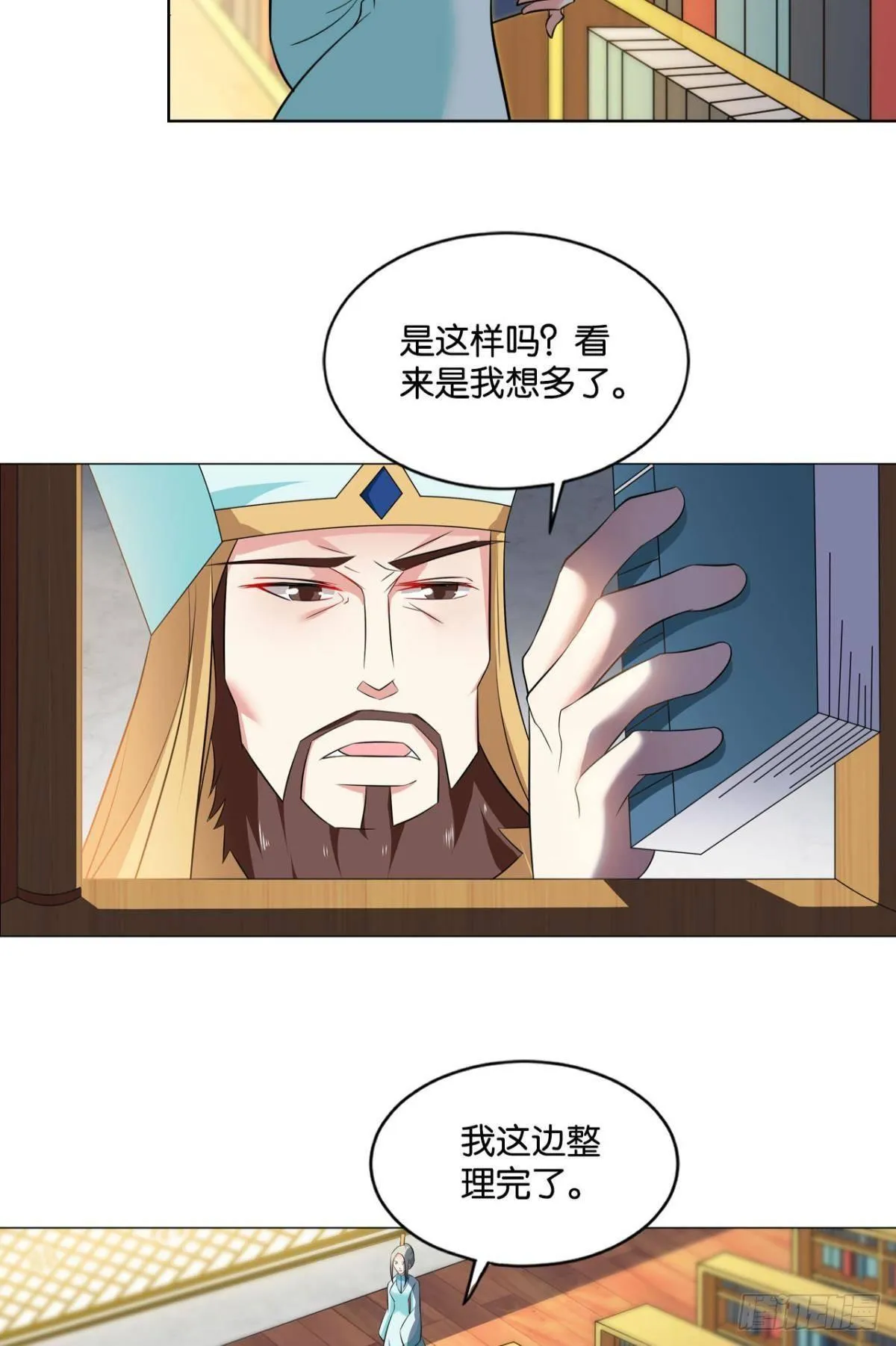 安排的明明白白 第37页