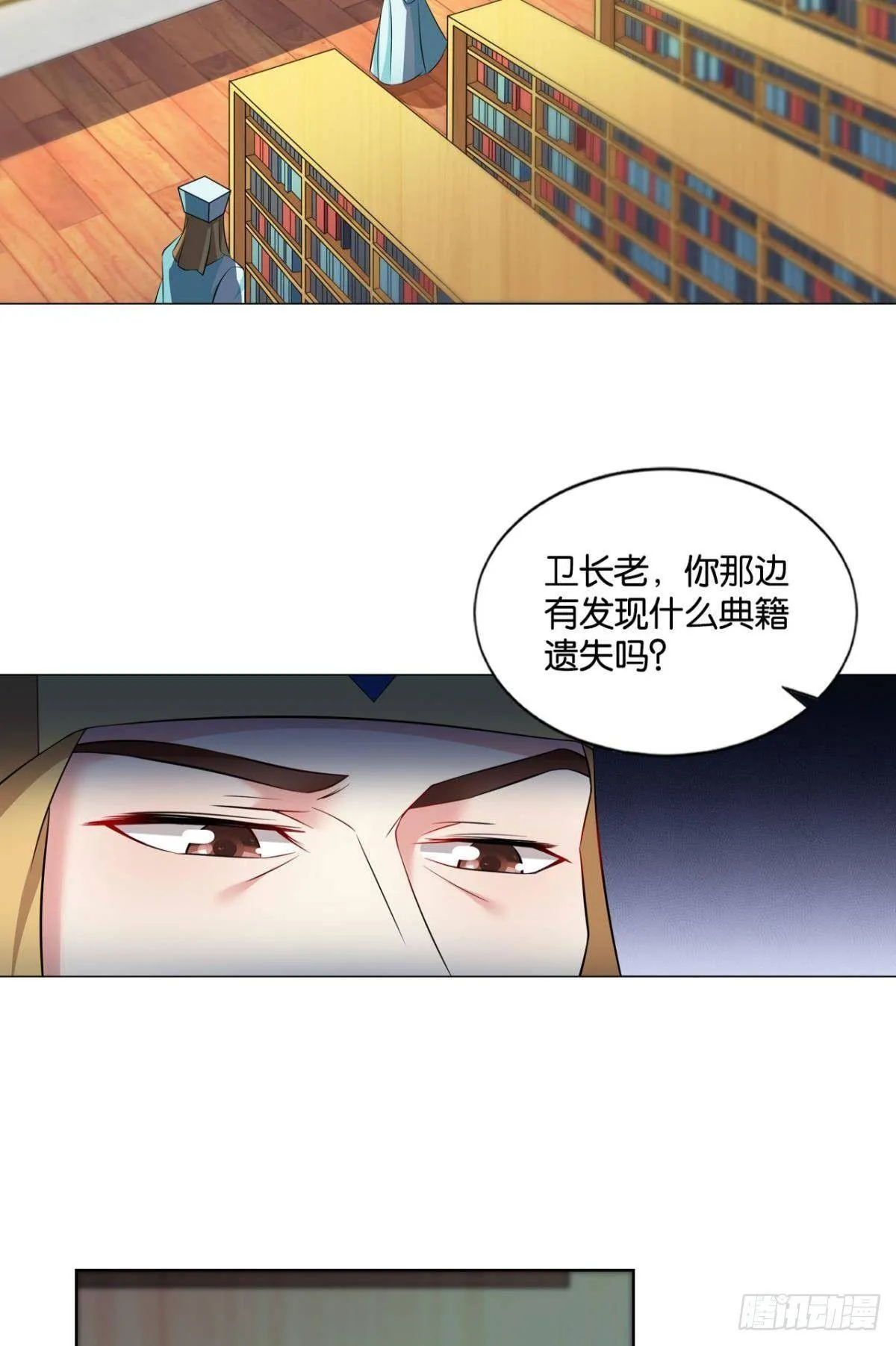 安排的明明白白 第38页