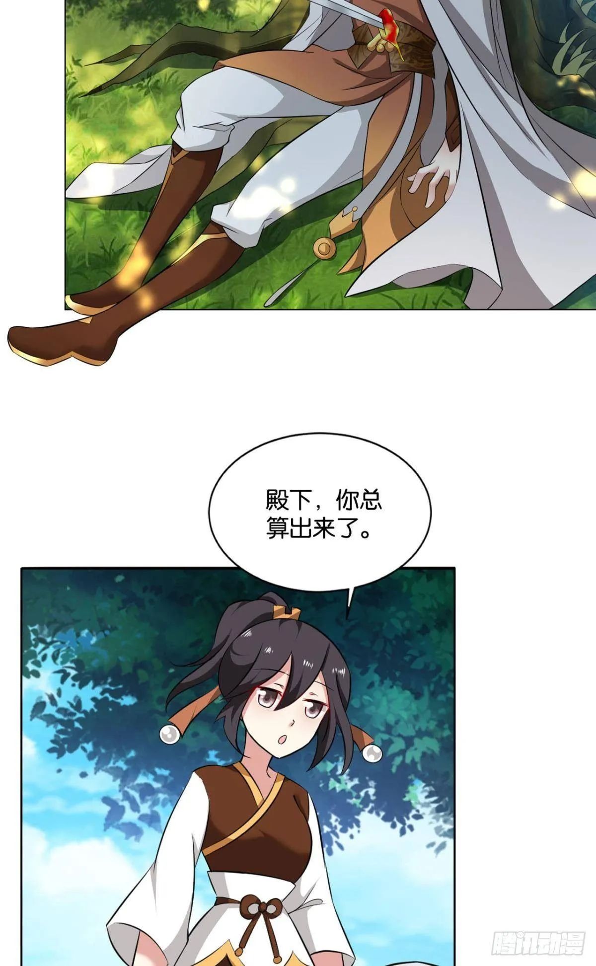 安排的明明白白 第43页
