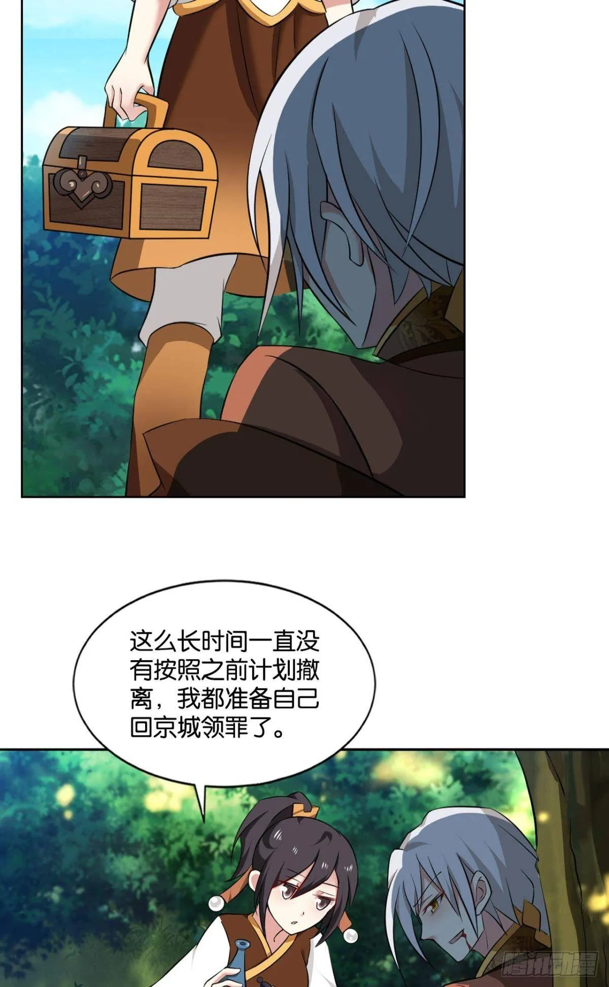 安排的明明白白 第44页