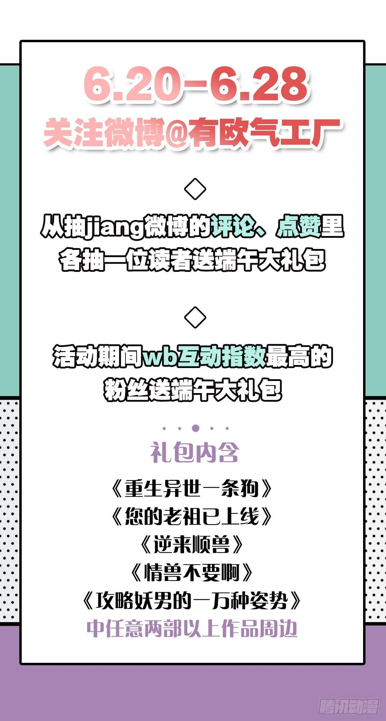 安排的明明白白 第49页