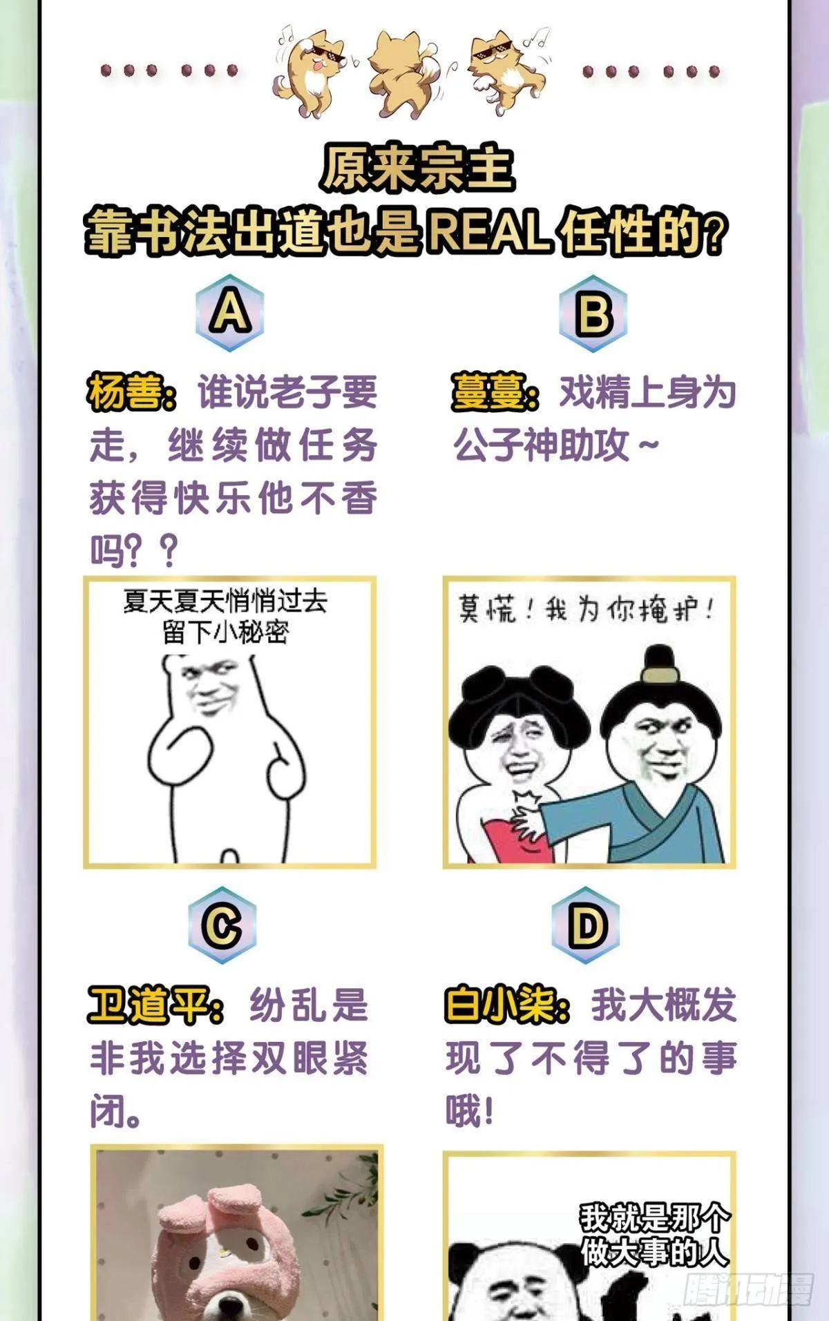 安排的明明白白 第50页