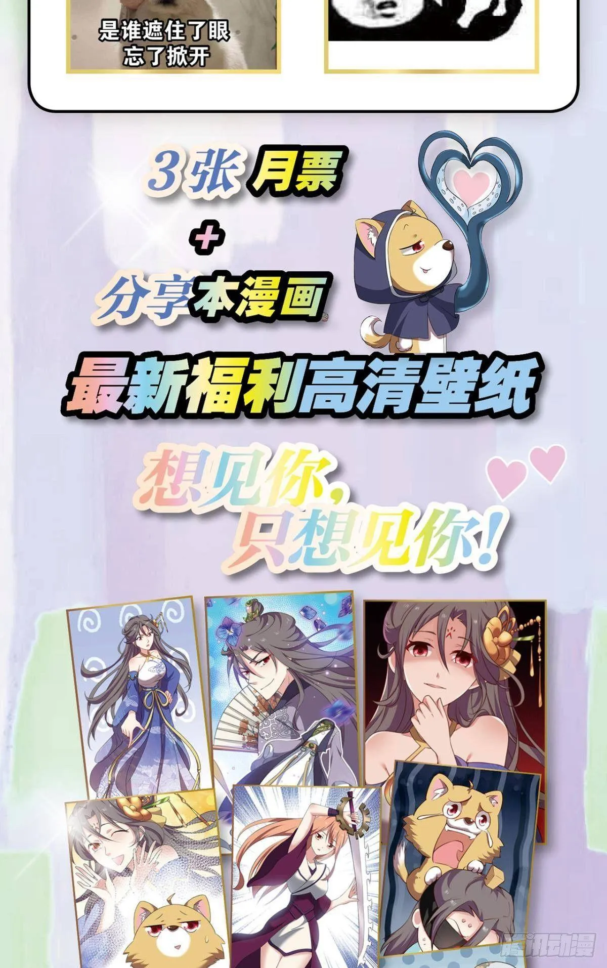 安排的明明白白 第51页