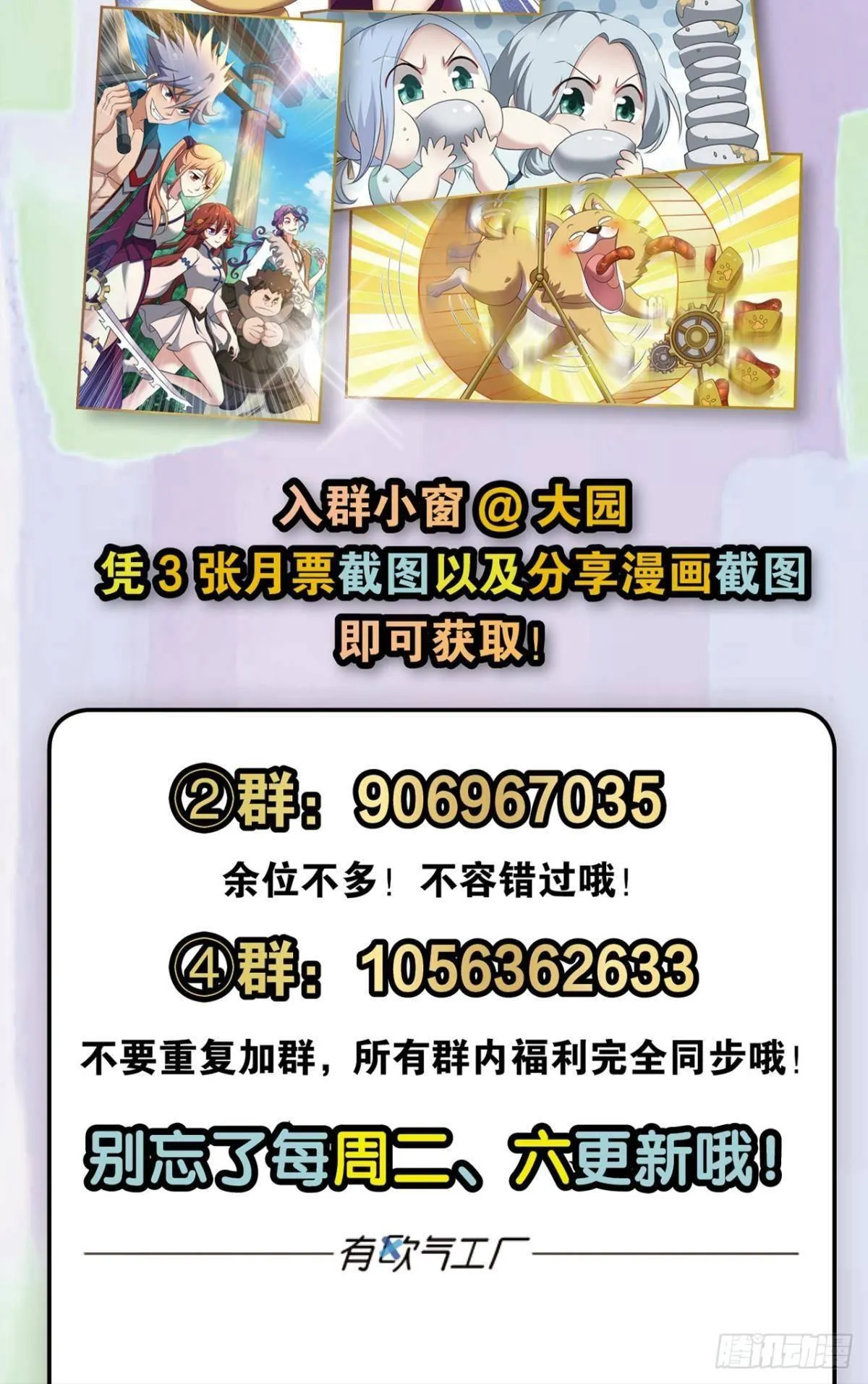 安排的明明白白 第52页