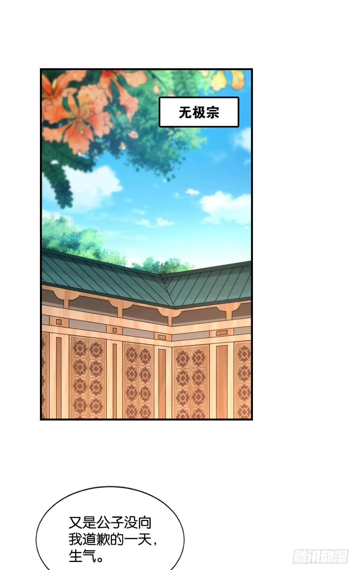 蔓蔓大小姐想对我生气 第2页