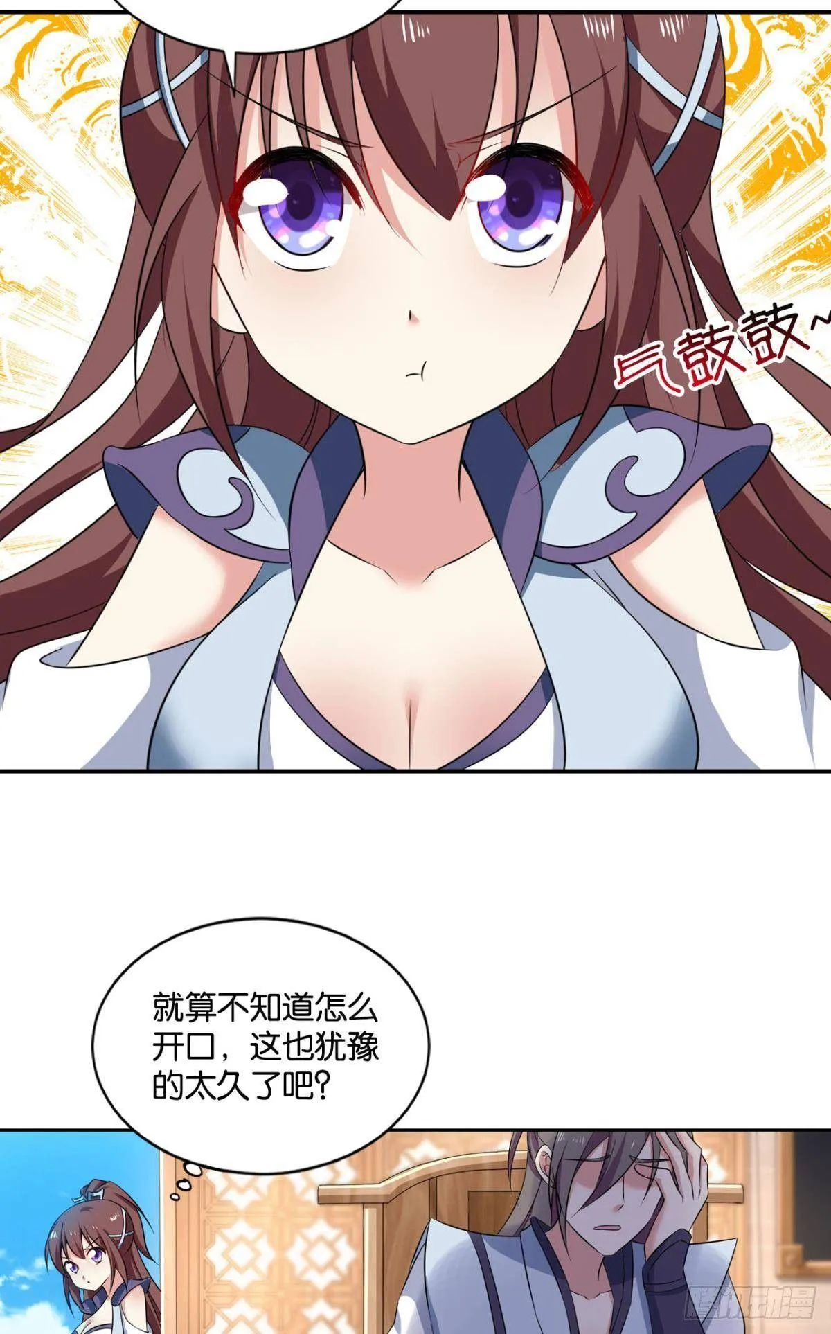 蔓蔓大小姐想对我生气 第3页