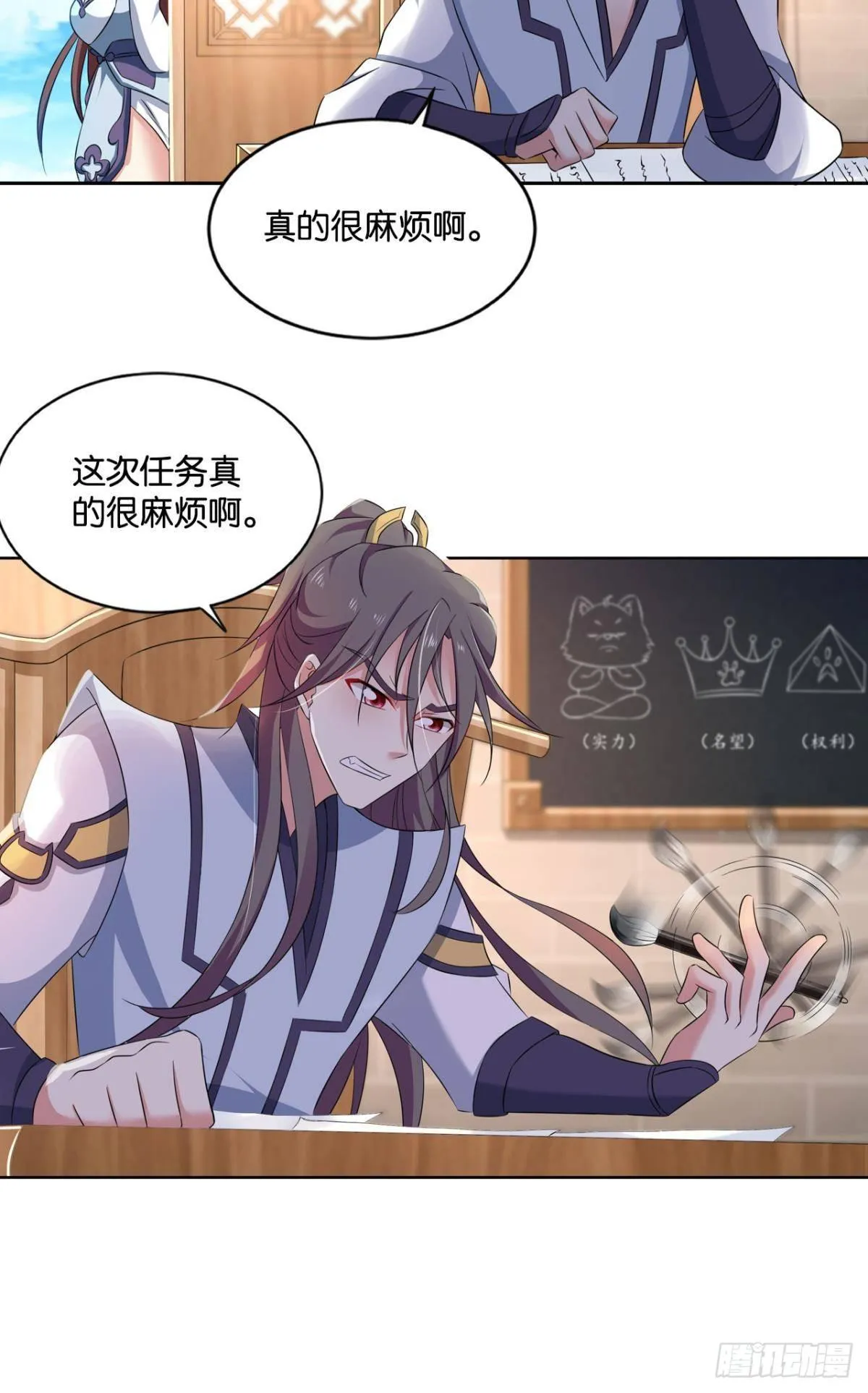 蔓蔓大小姐想对我生气 第4页