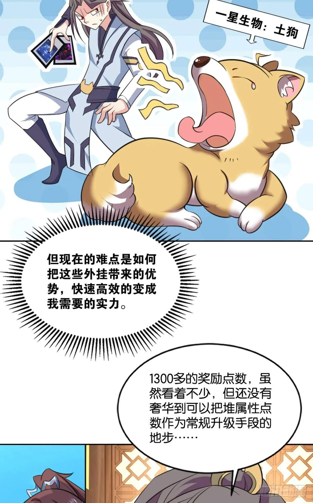 蔓蔓大小姐想对我生气 第6页