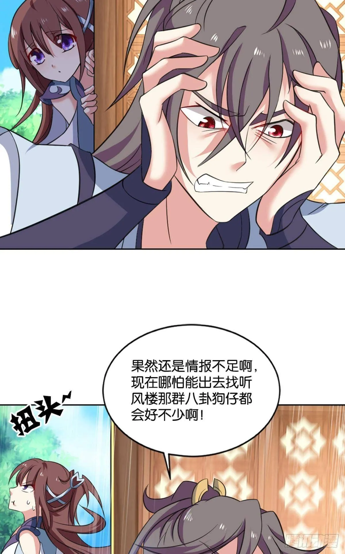 蔓蔓大小姐想对我生气 第7页