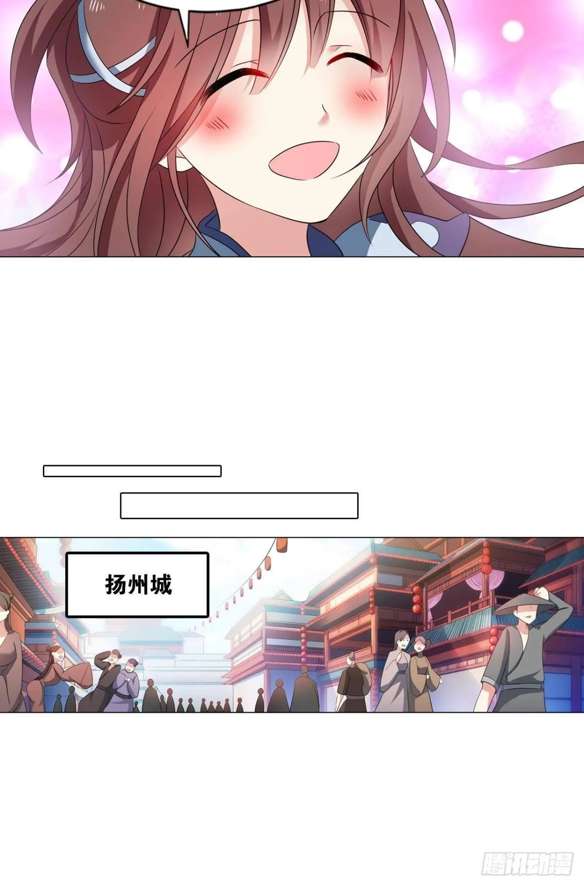 蔓蔓大小姐想对我生气 第13页