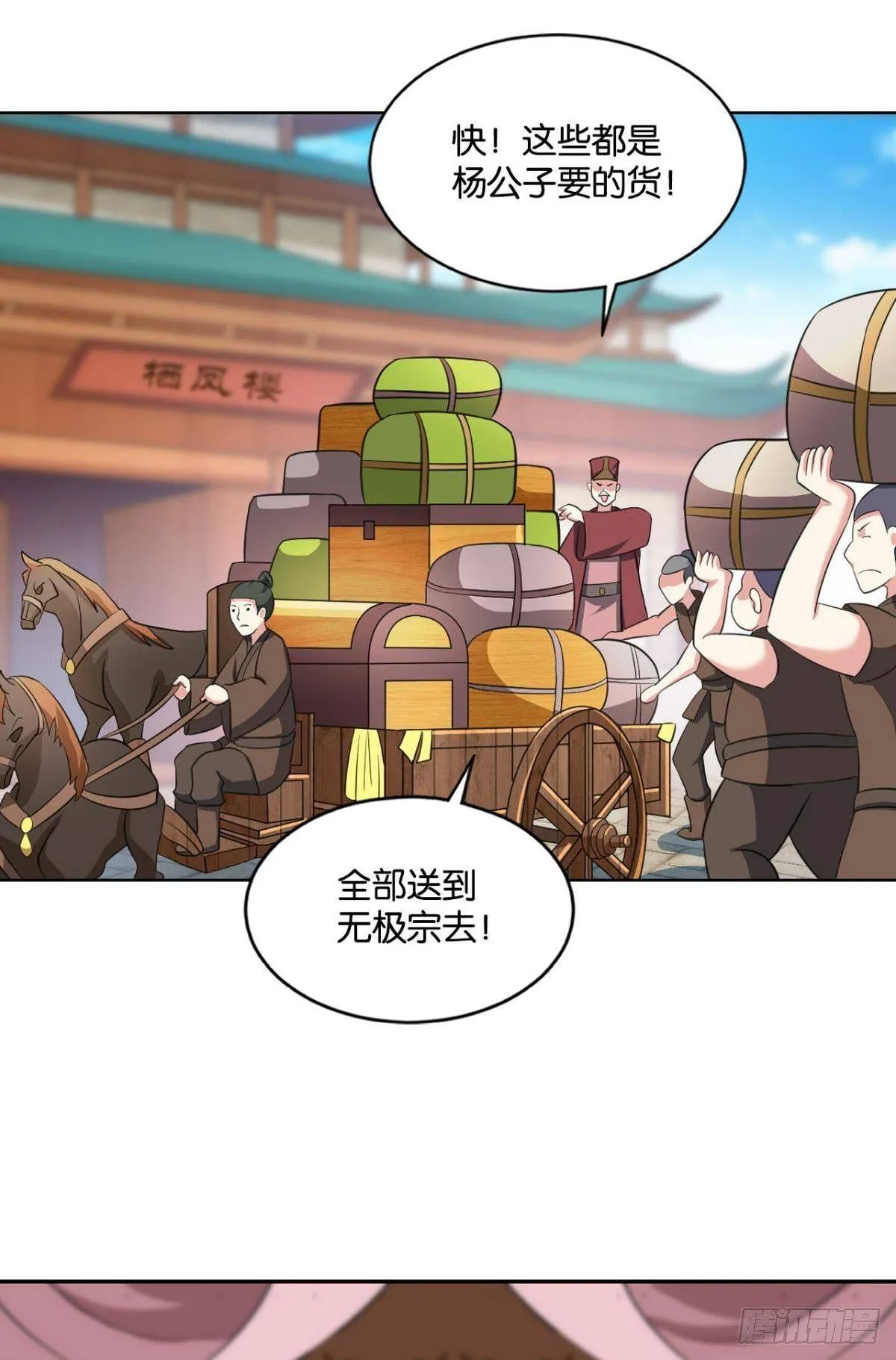 蔓蔓大小姐想对我生气 第14页