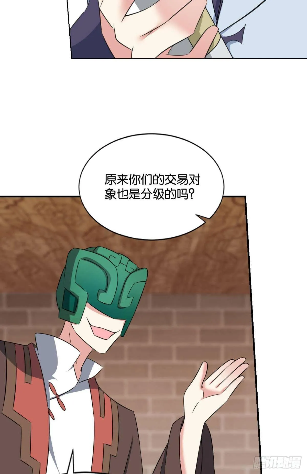 蔓蔓大小姐想对我生气 第18页